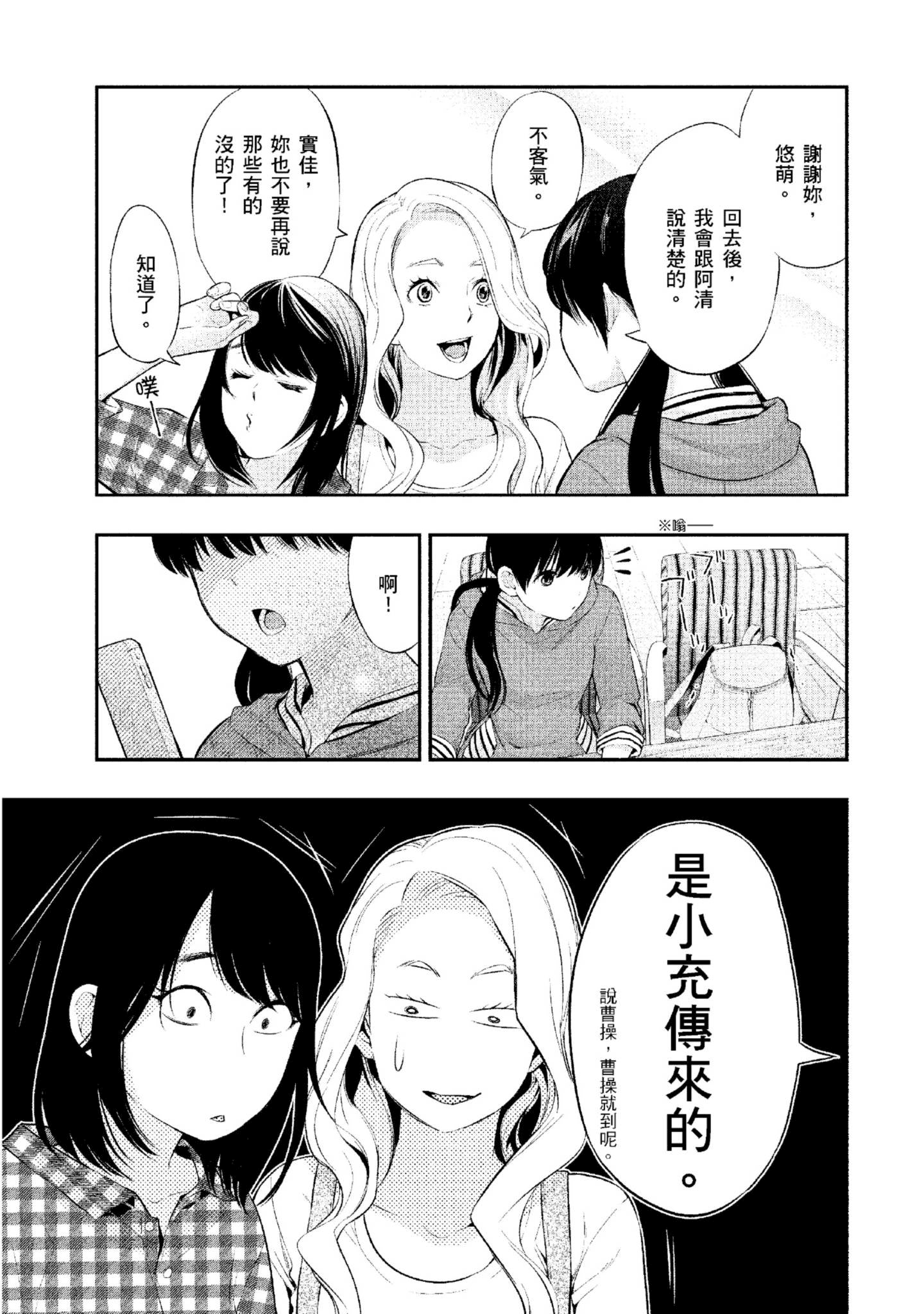 Page 100