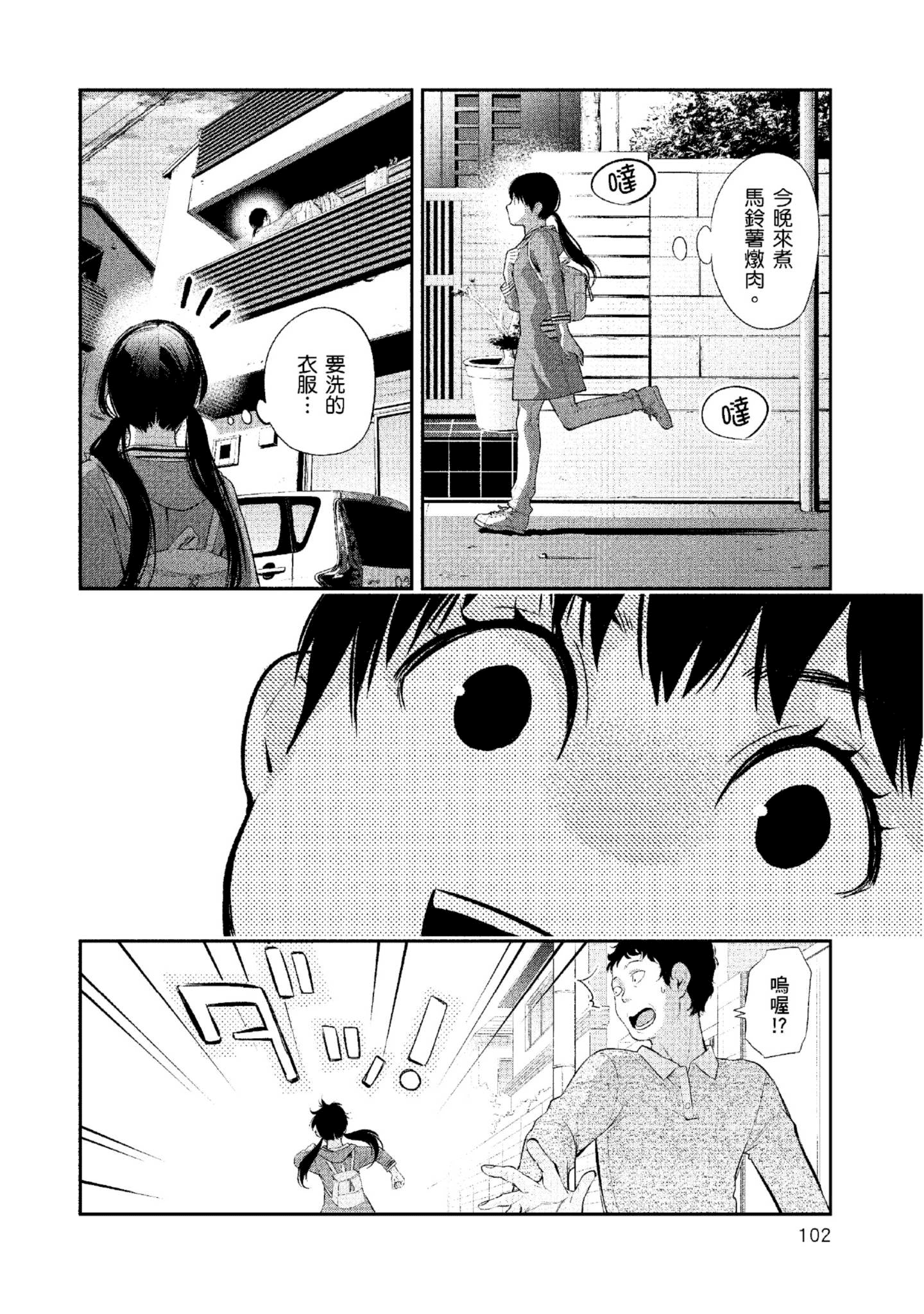 Page 103