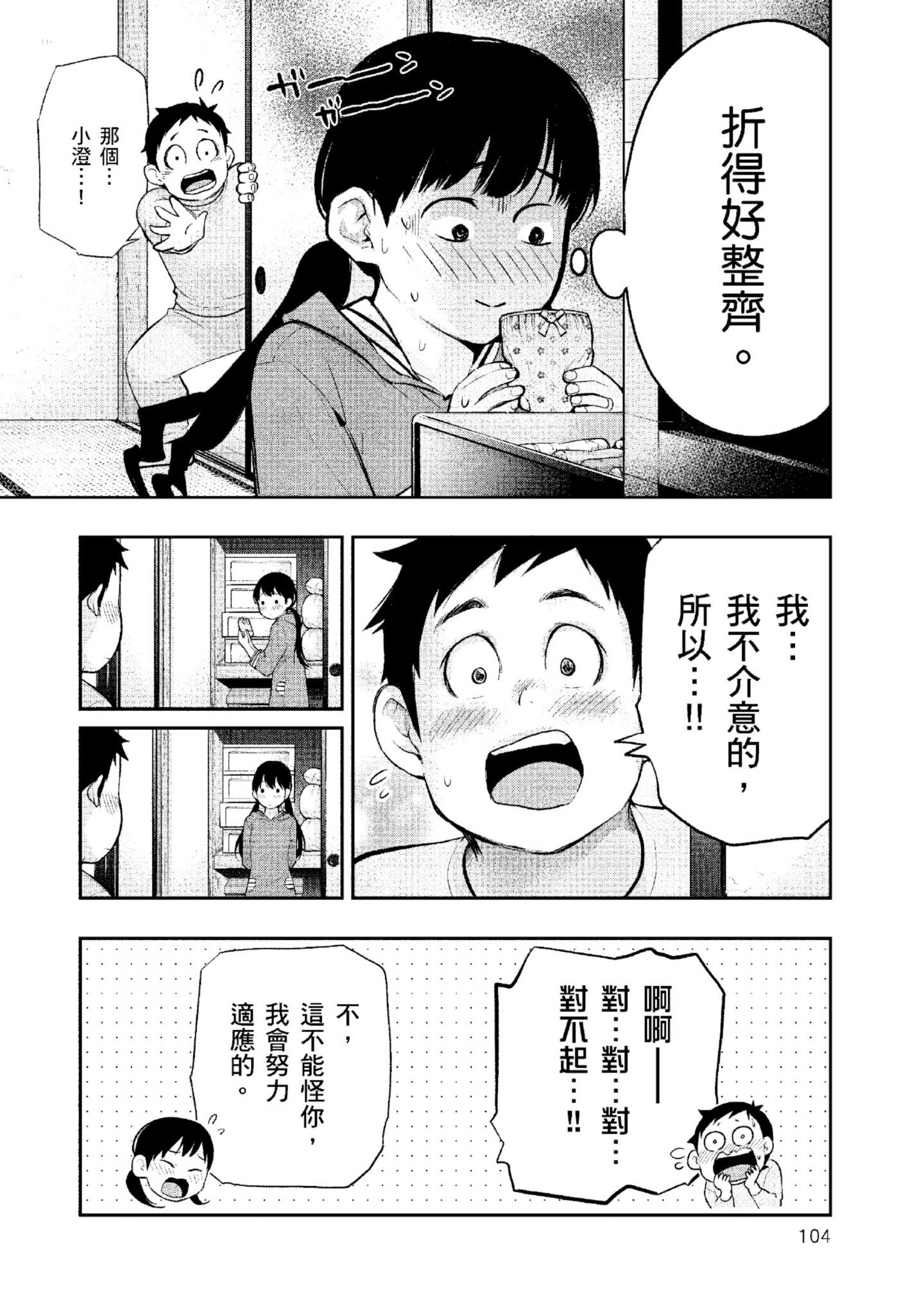 Page 105
