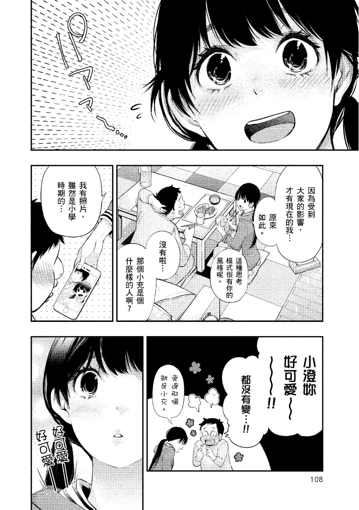 Page 109