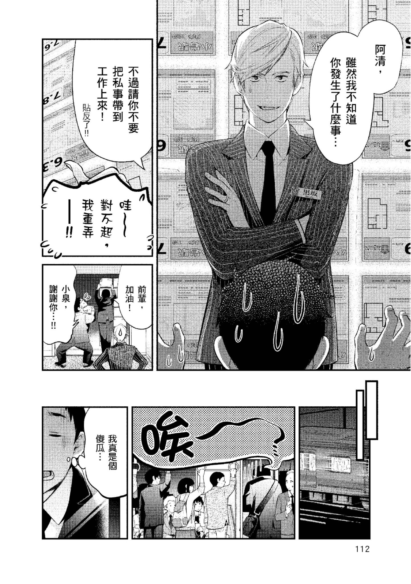 Page 113