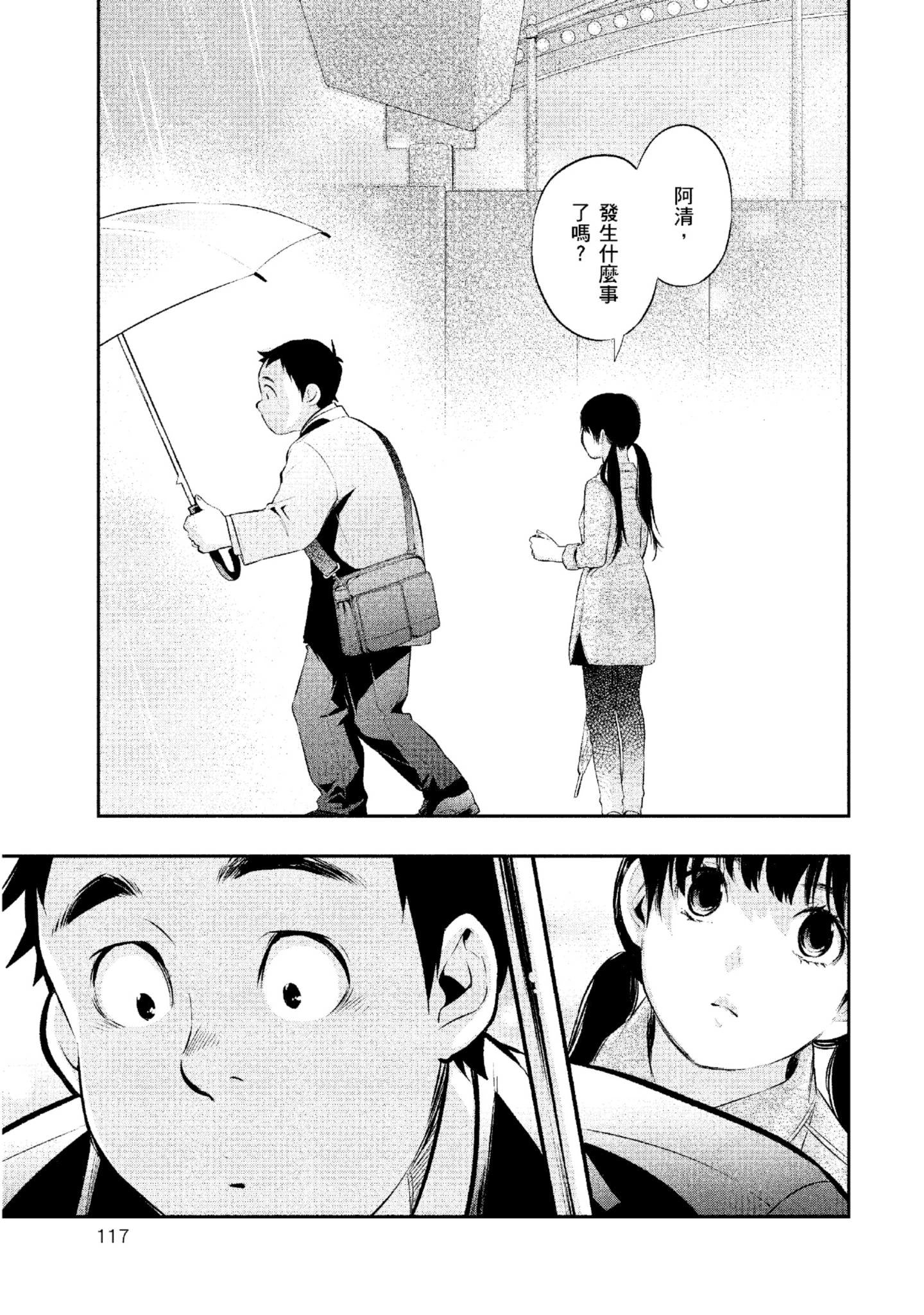 Page 118