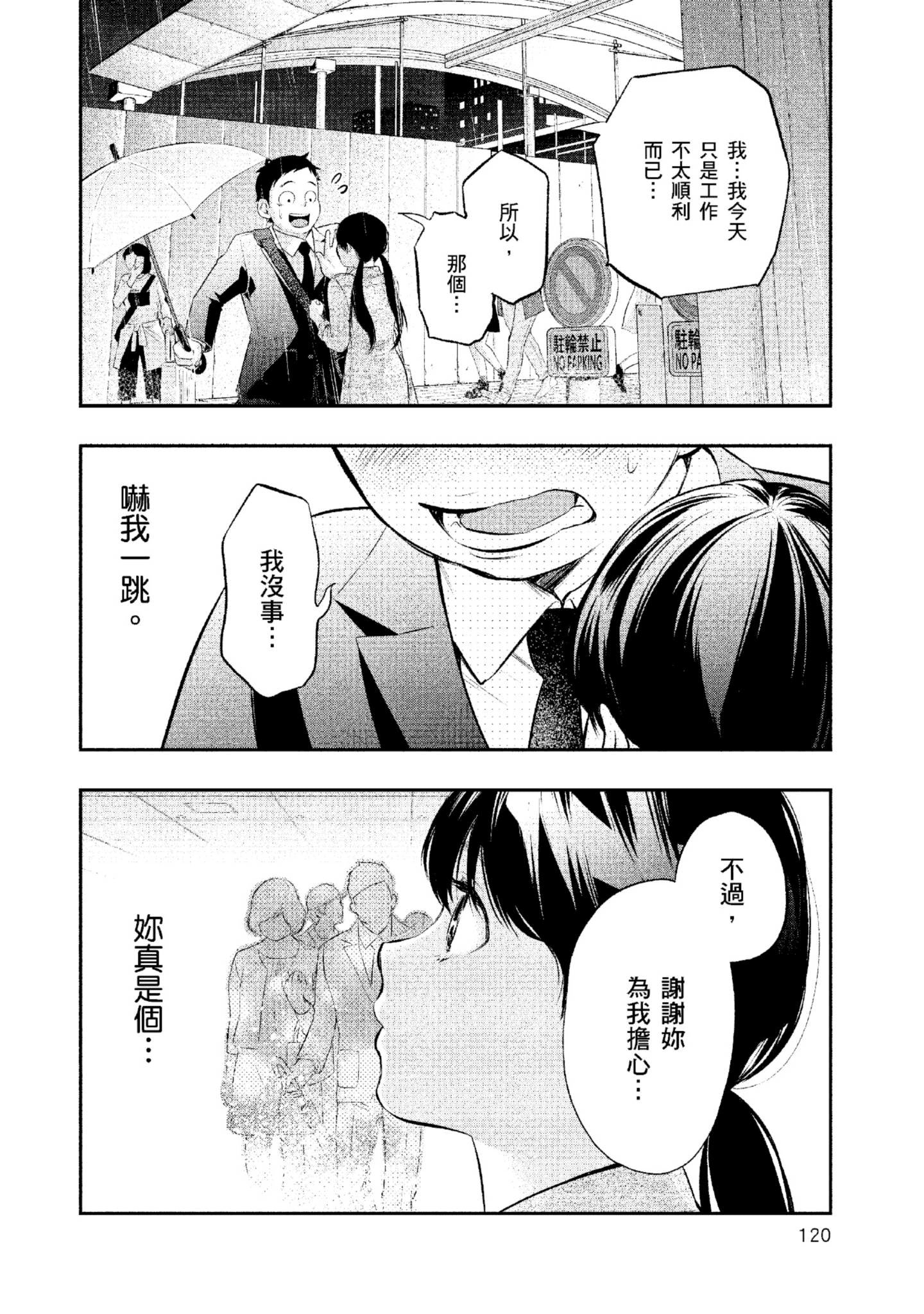 Page 121