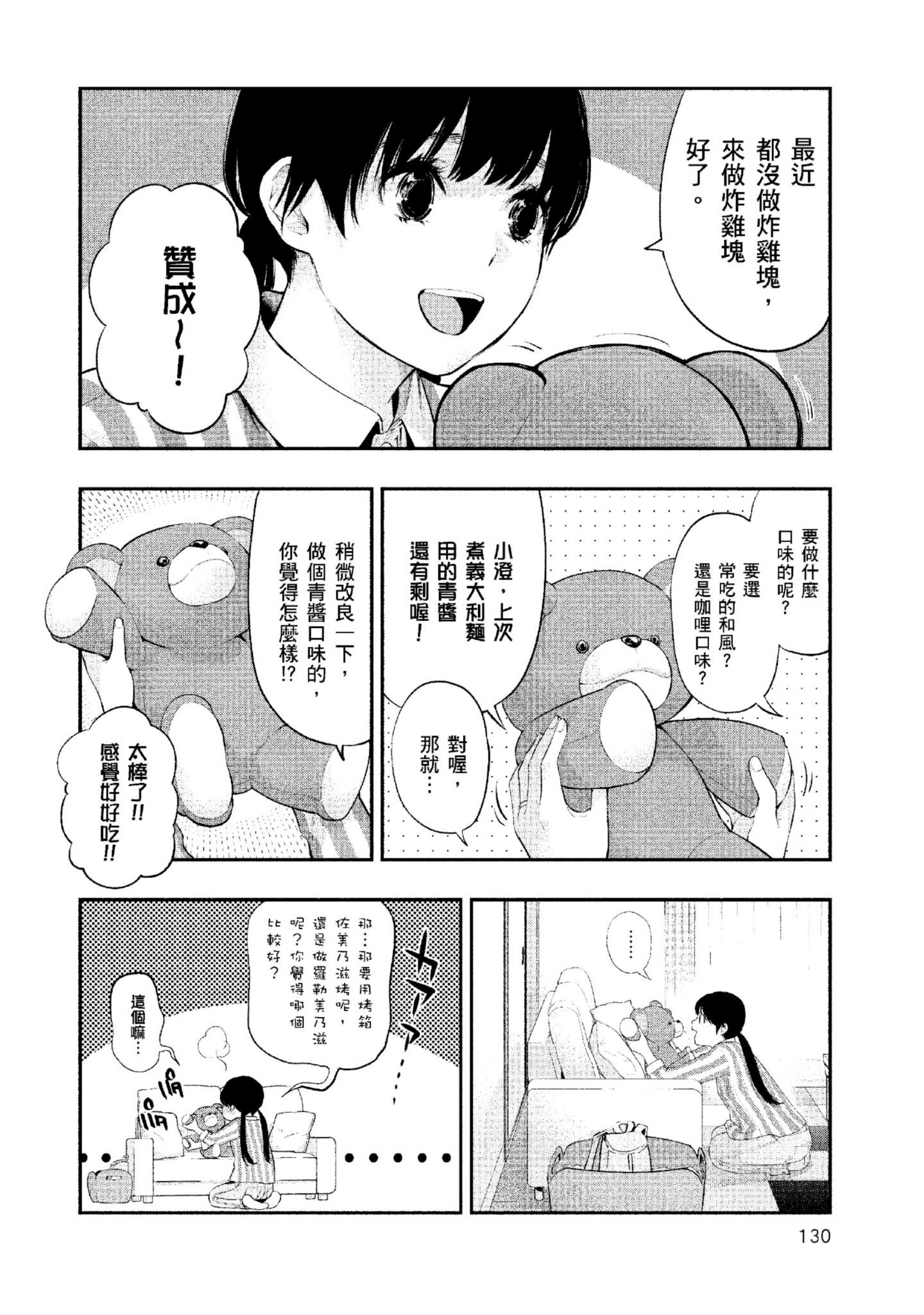 Page 131