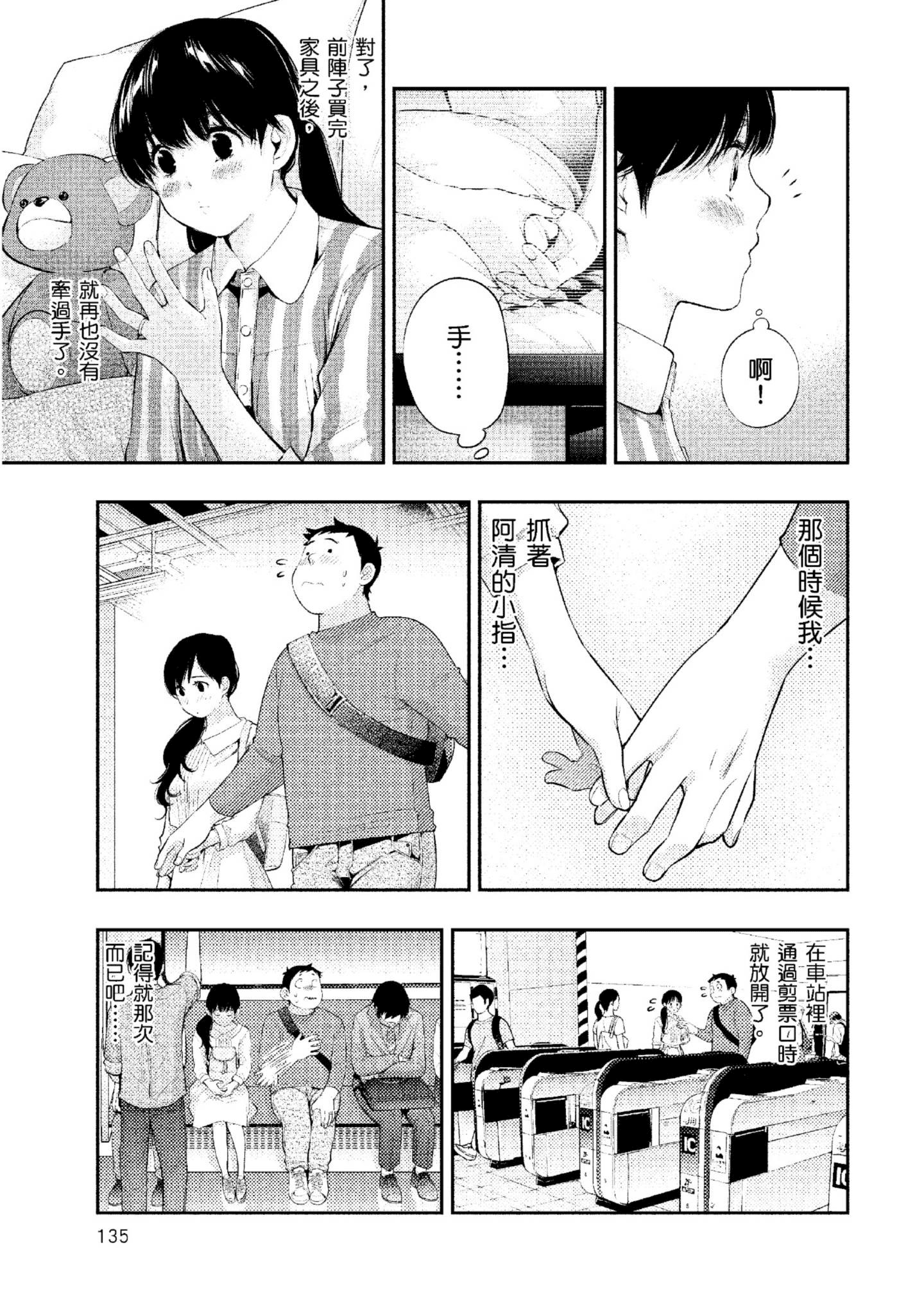 Page 136