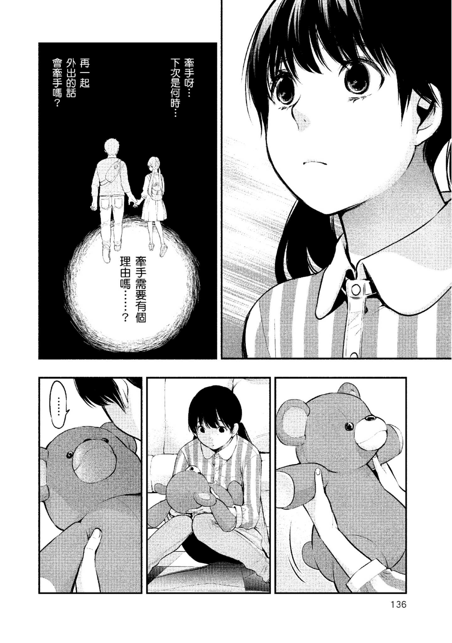 Page 137