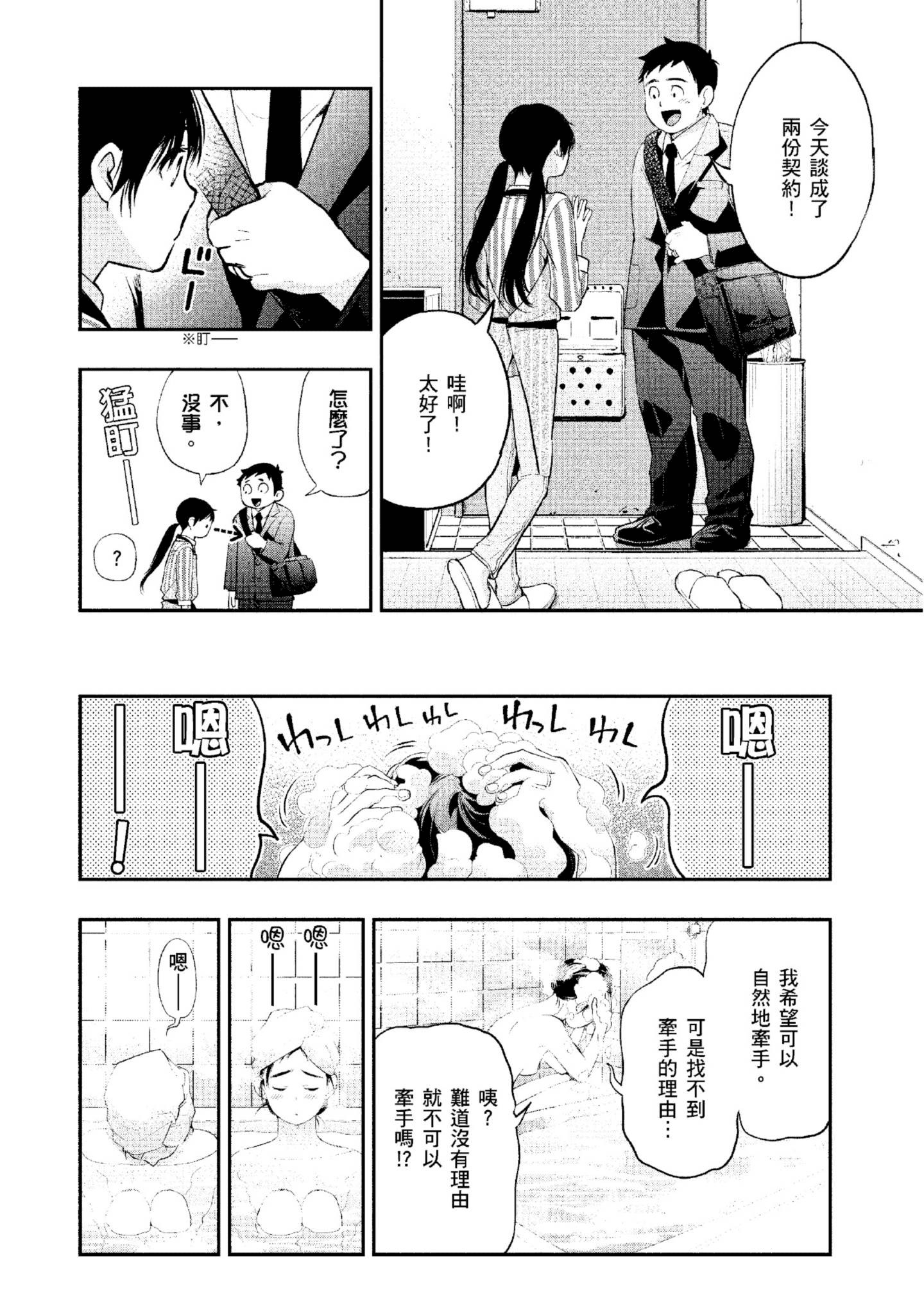 Page 139