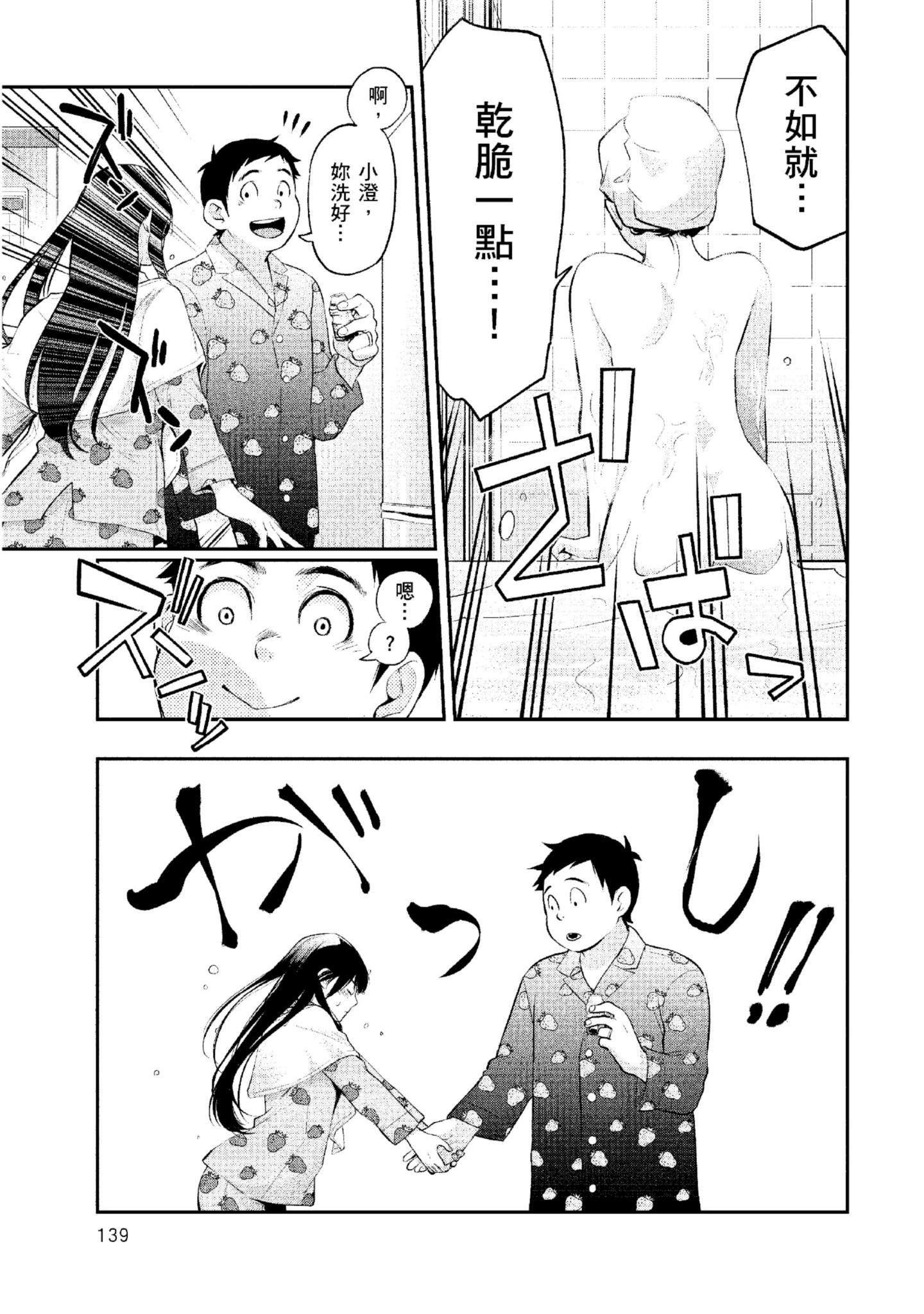 Page 140