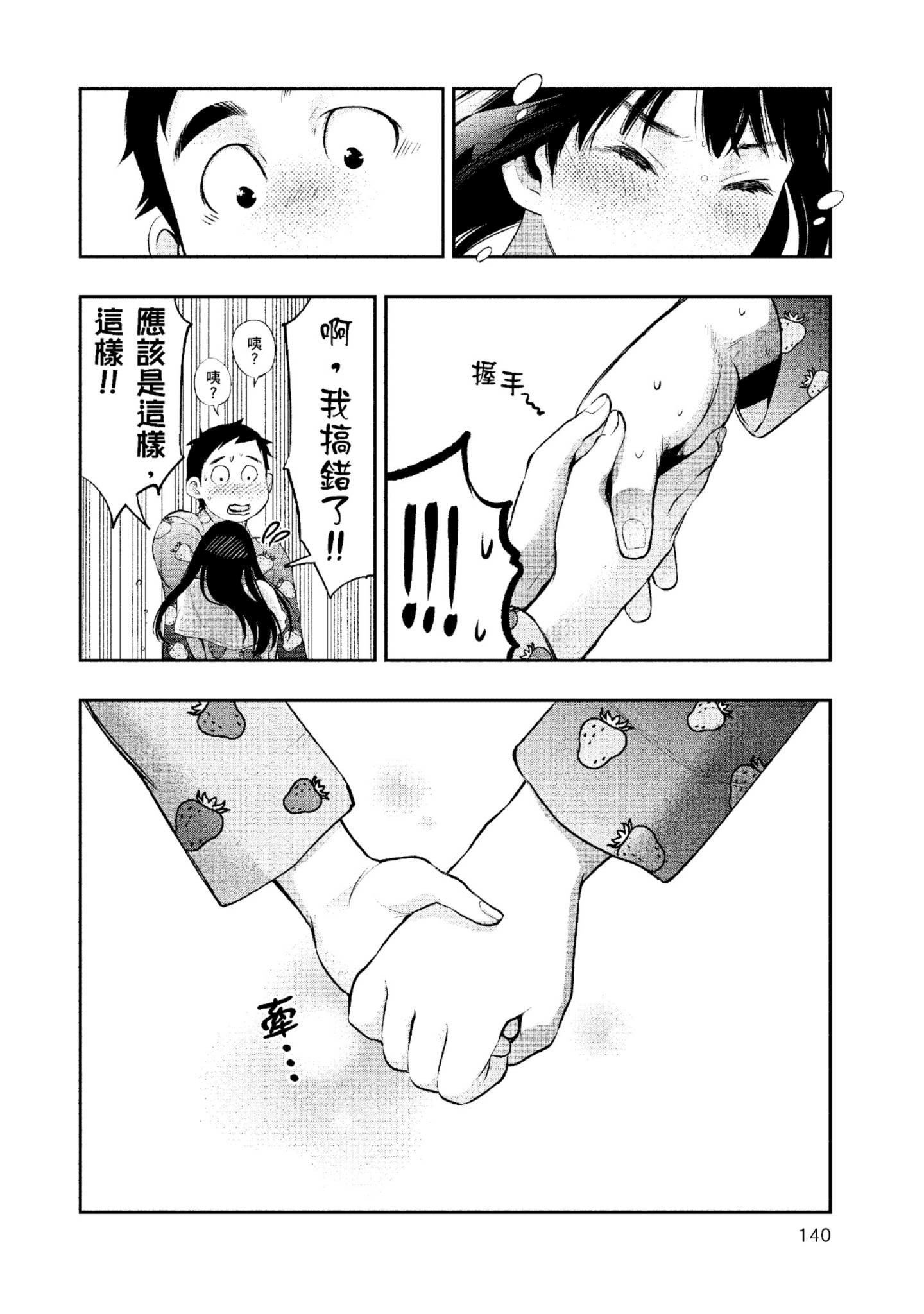 Page 141