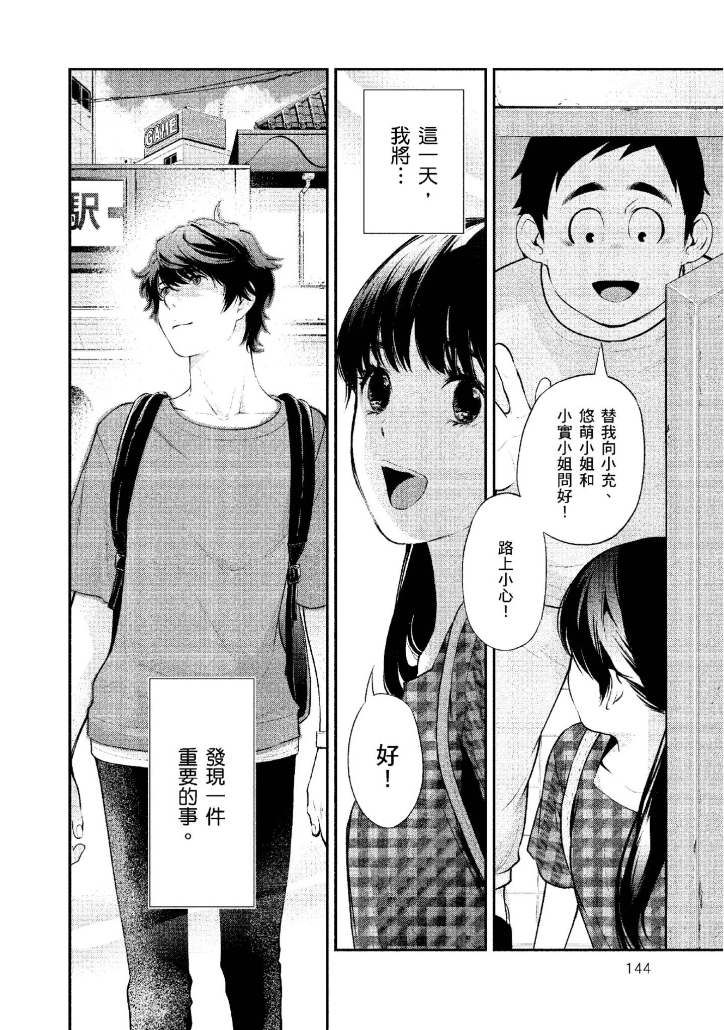 Page 145