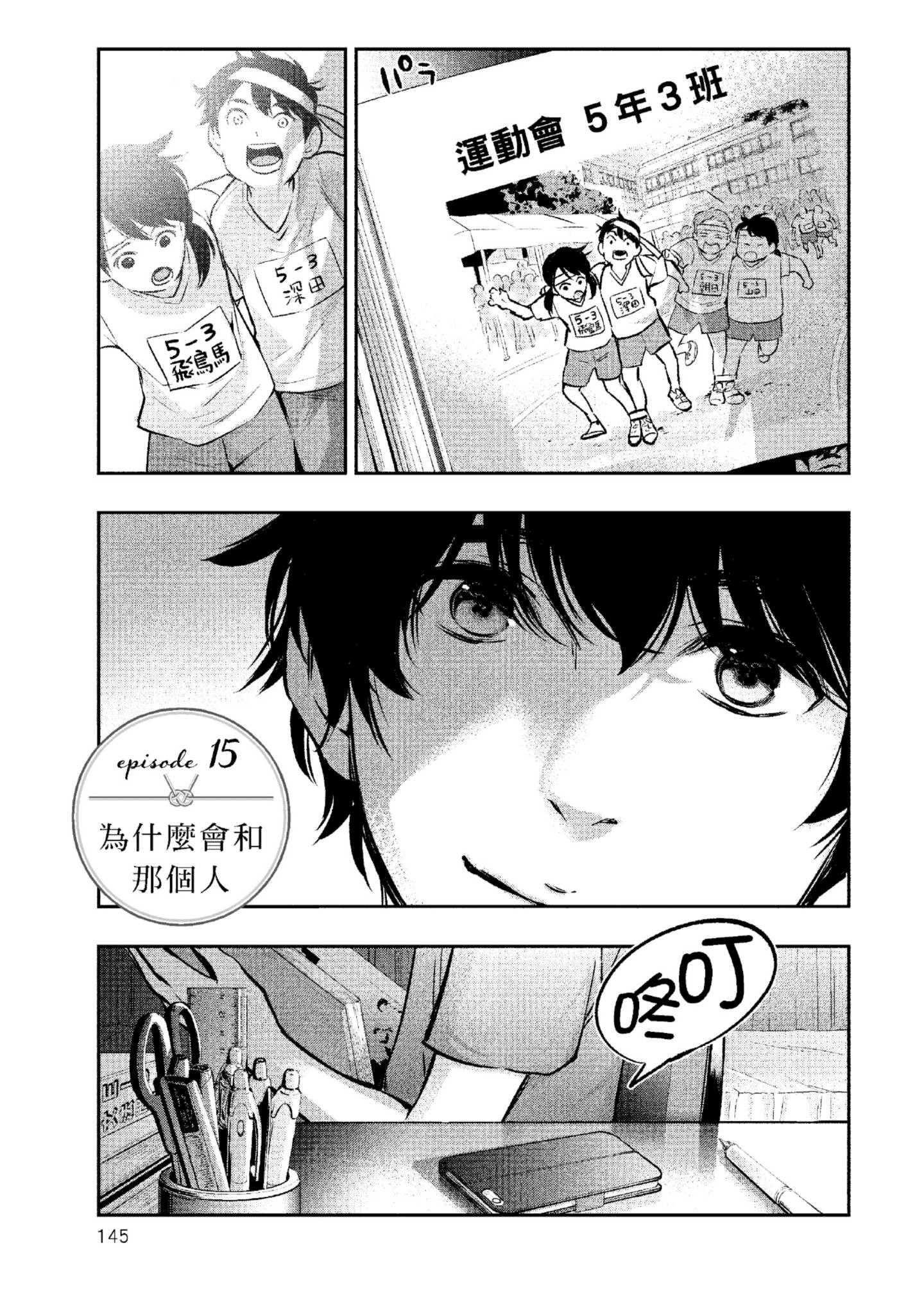Page 146