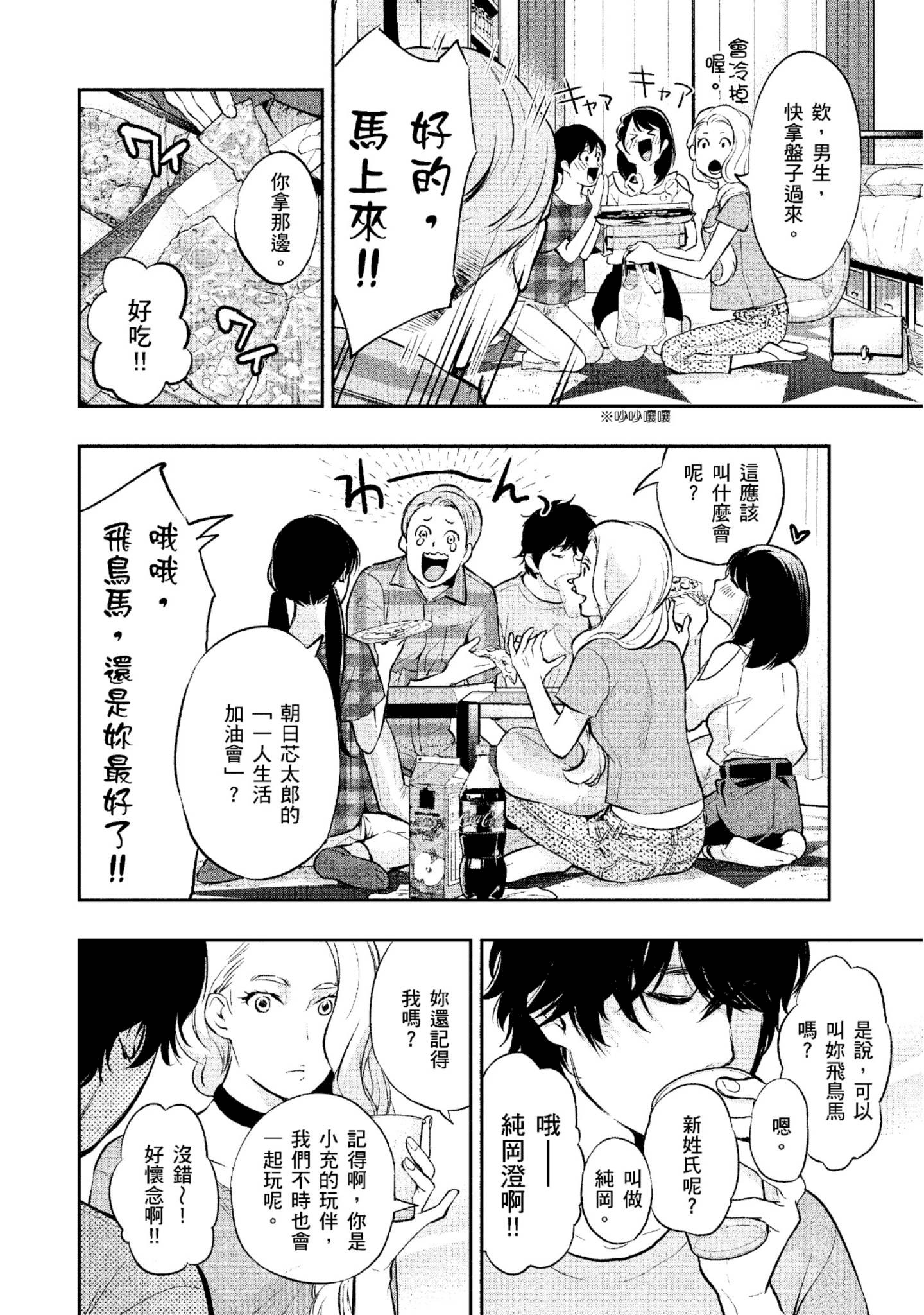 Page 149