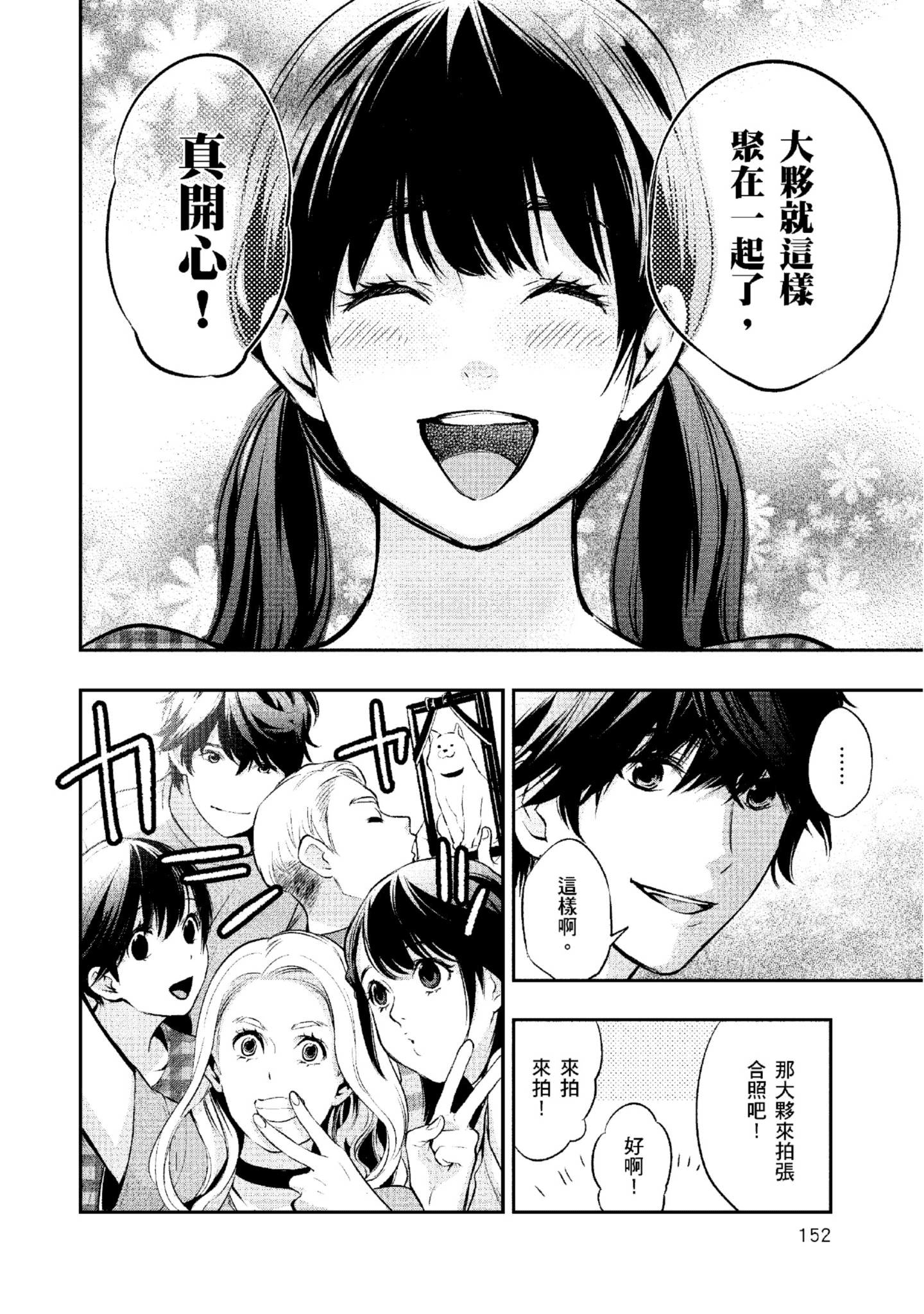 Page 153