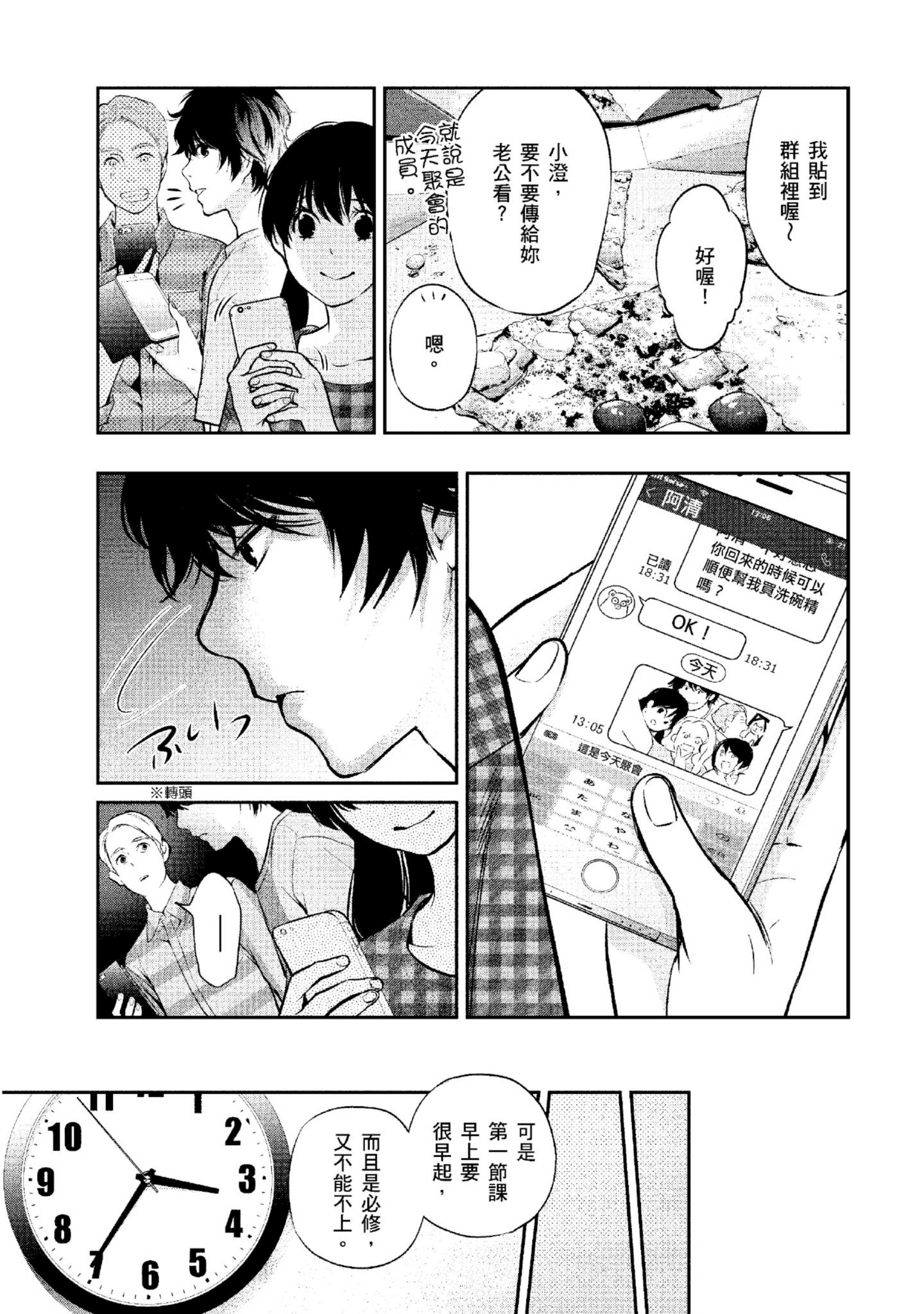 Page 154