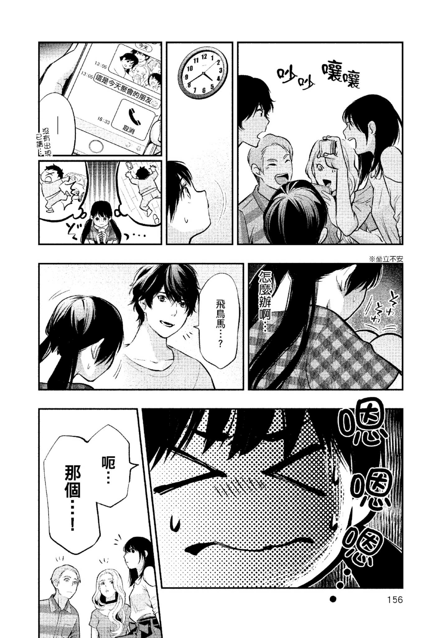 Page 157