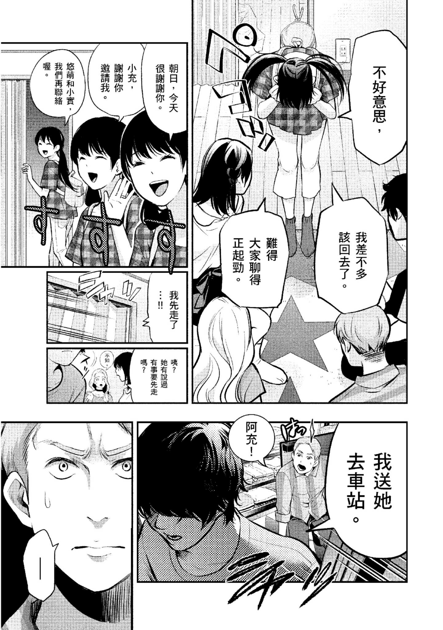 Page 158