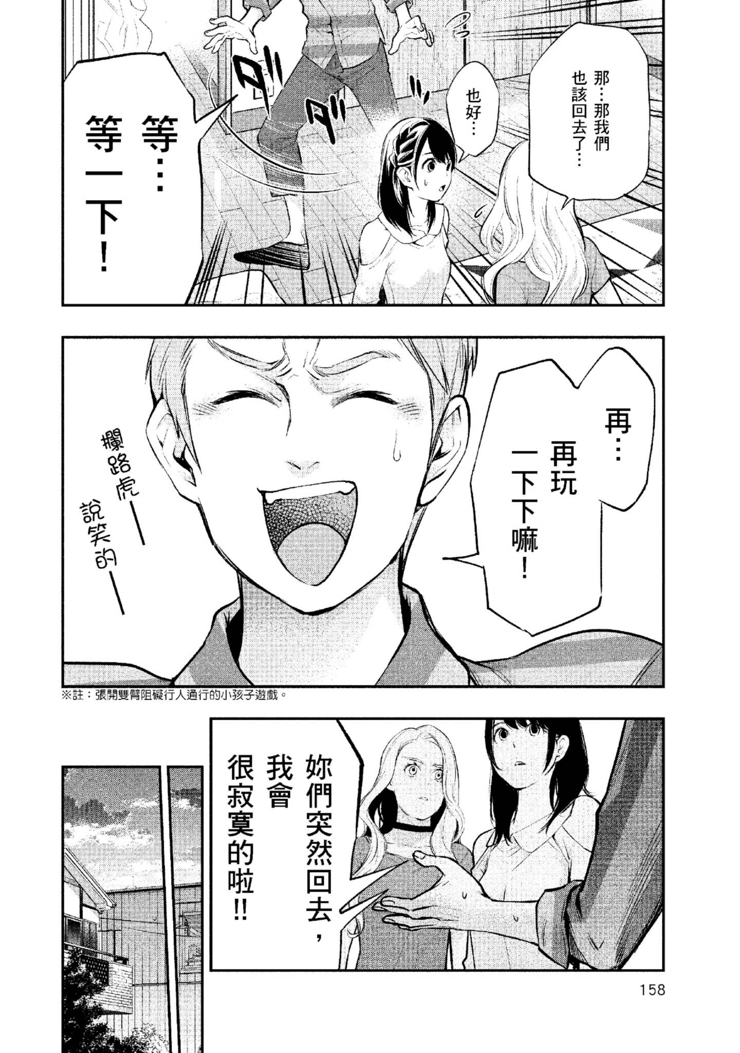 Page 159