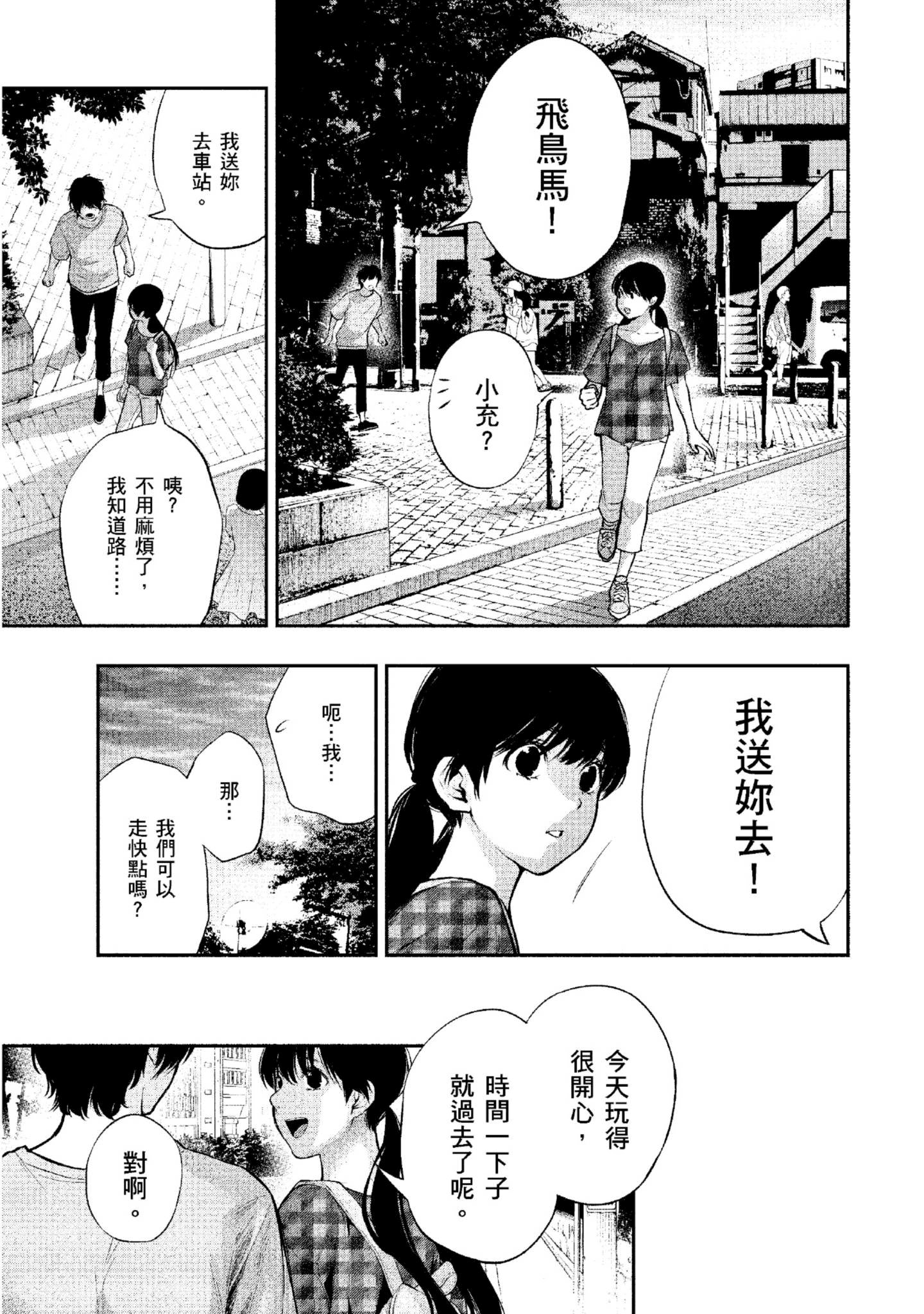 Page 160