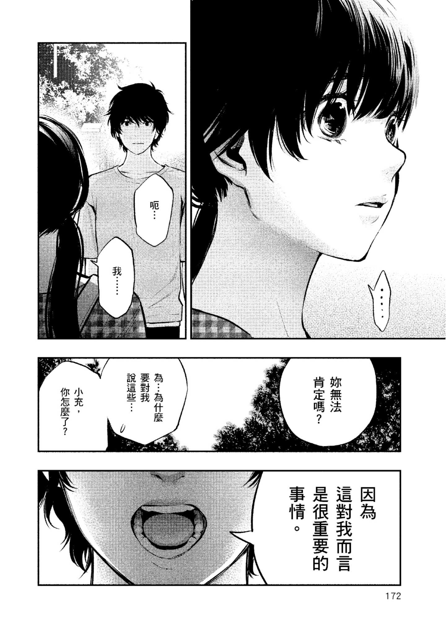 Page 173