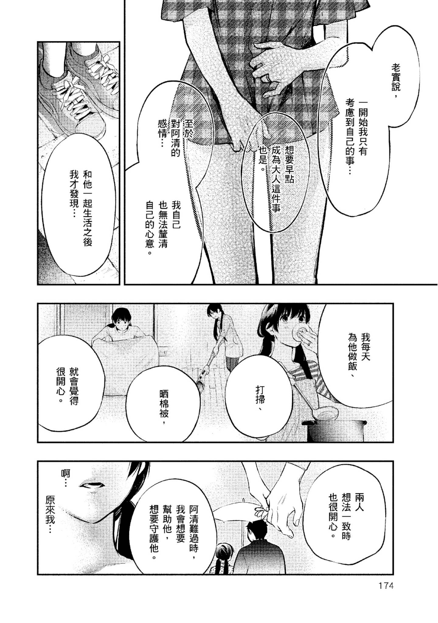 Page 175