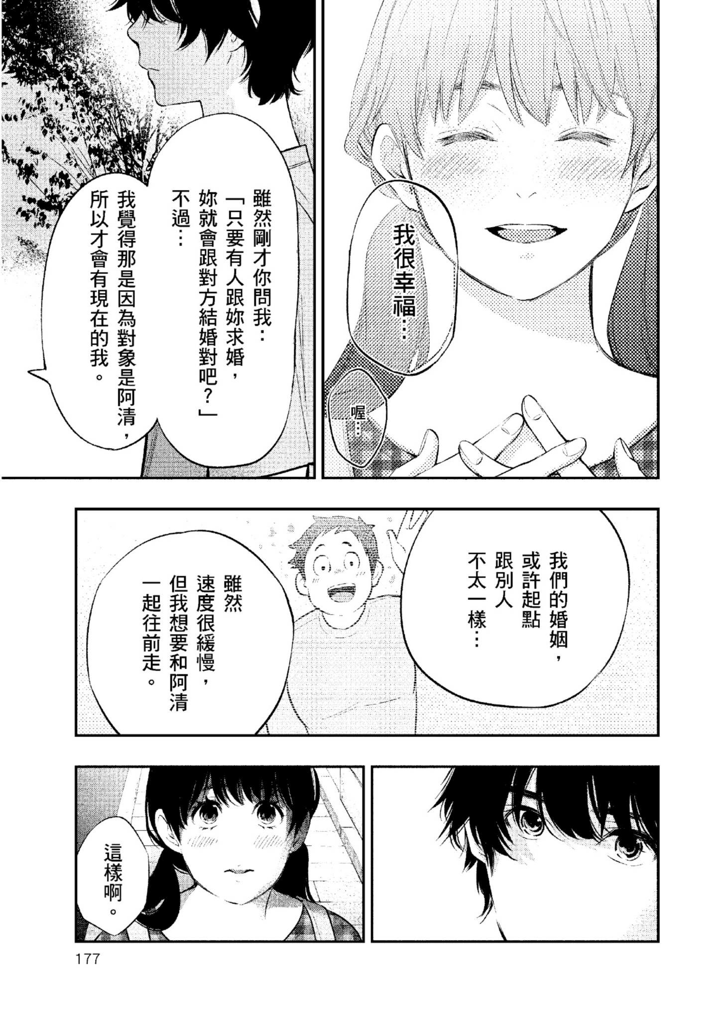 Page 178