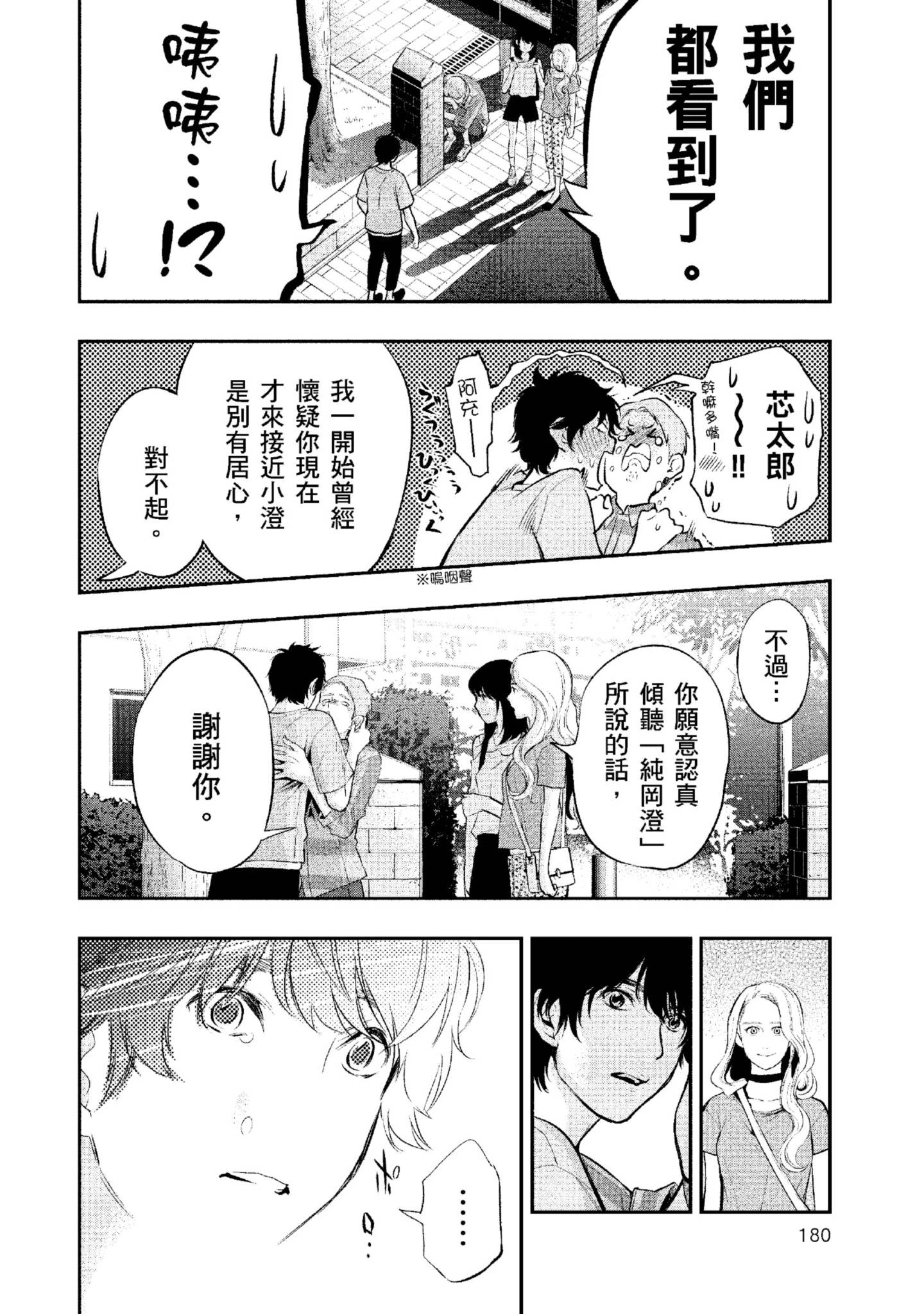 Page 181