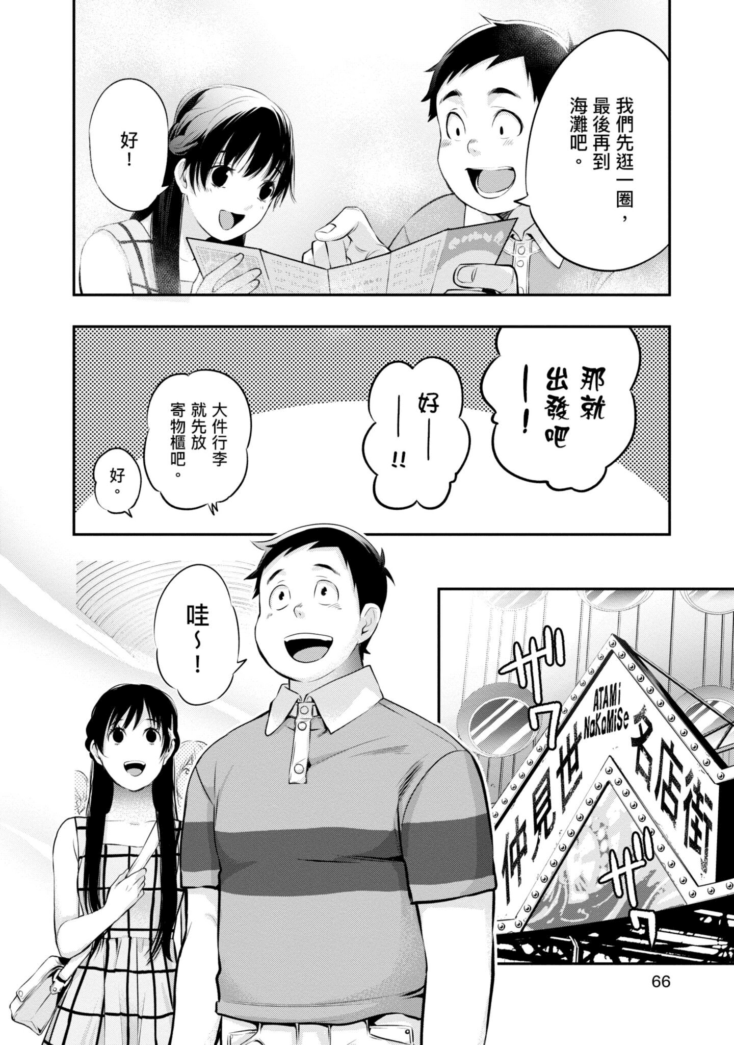 Page 67