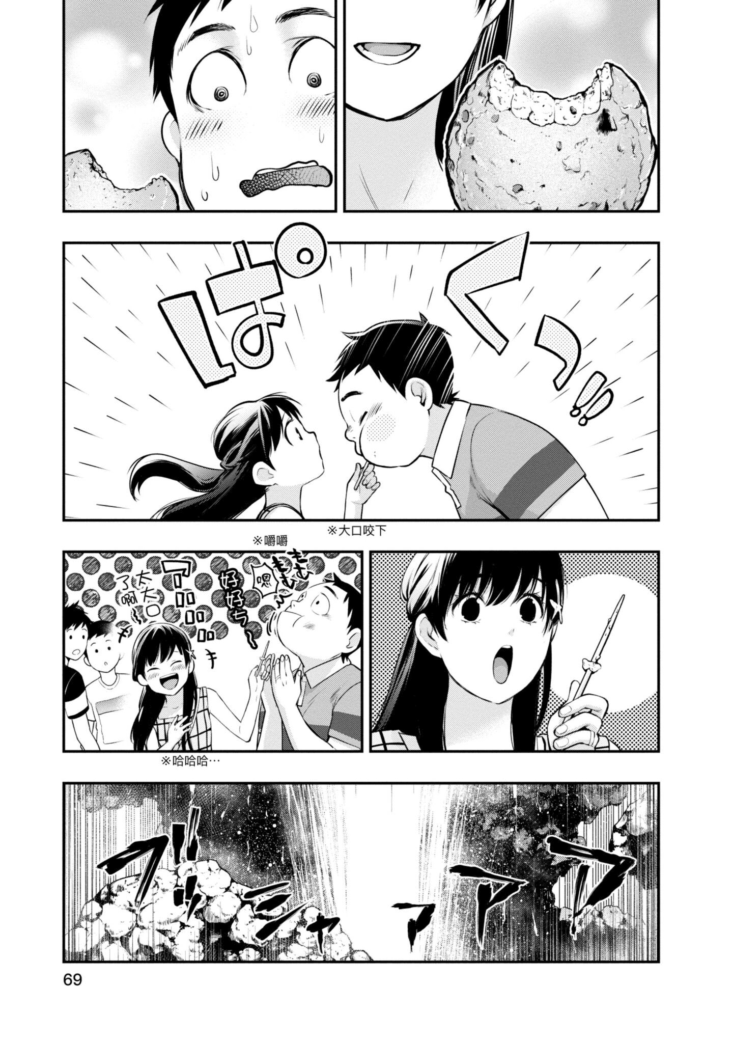Page 70