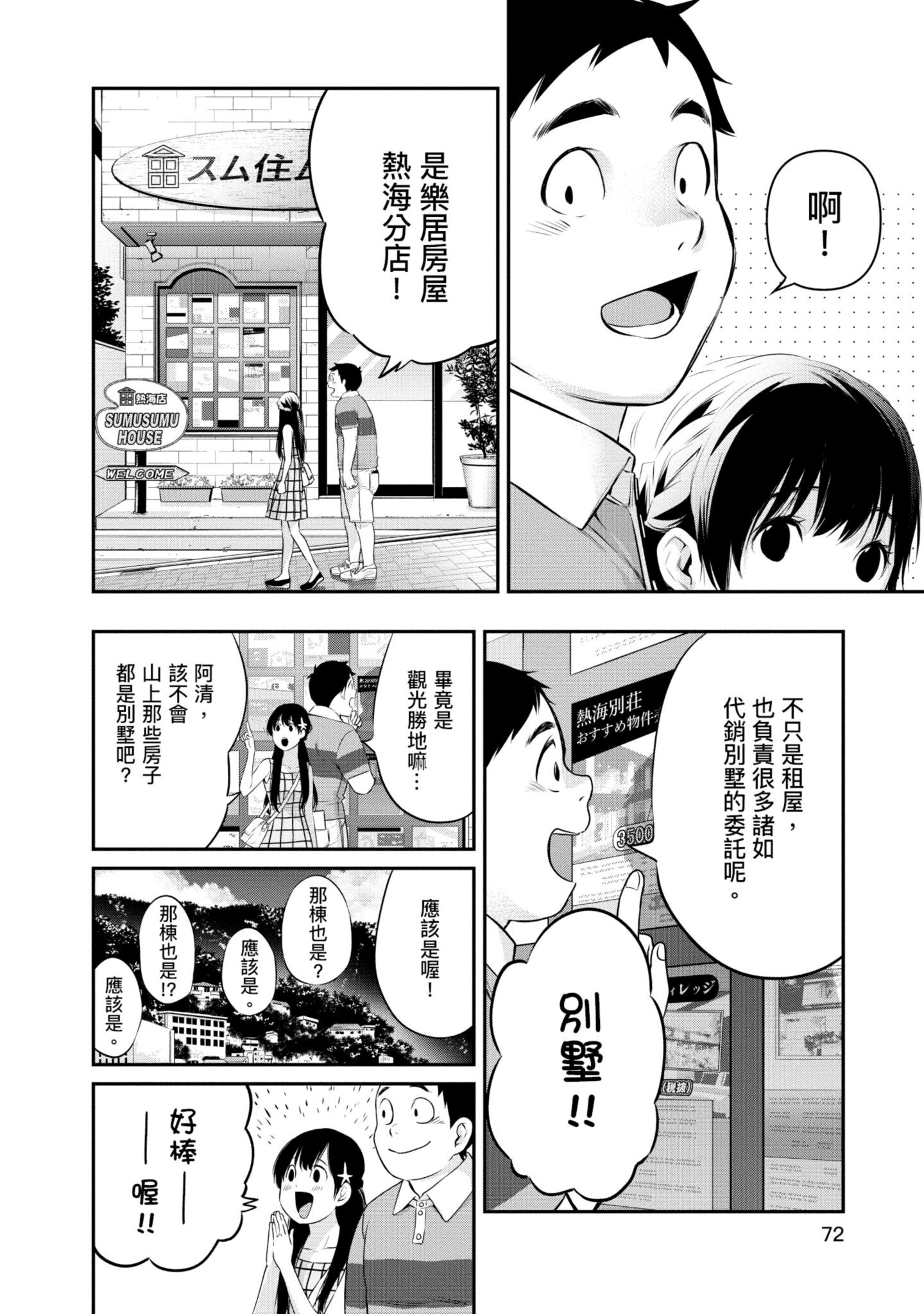 Page 73