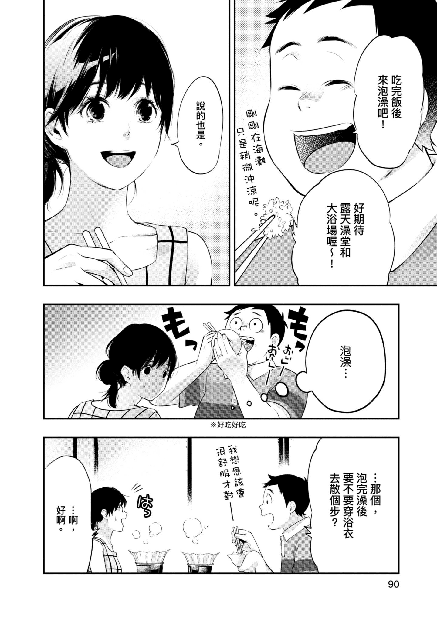 Page 91