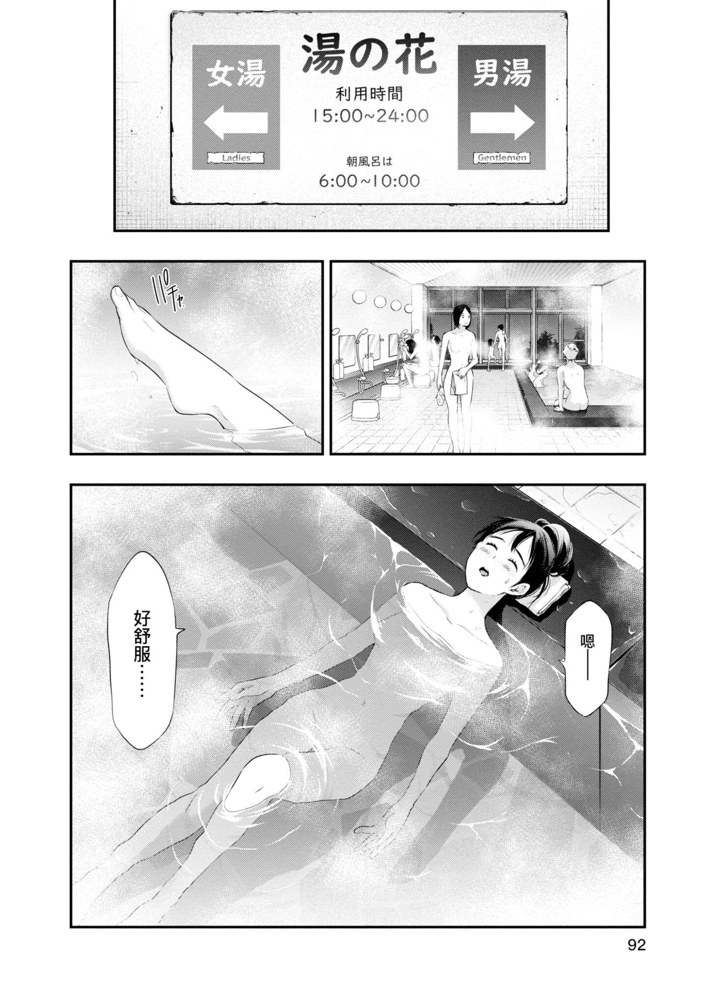 Page 93