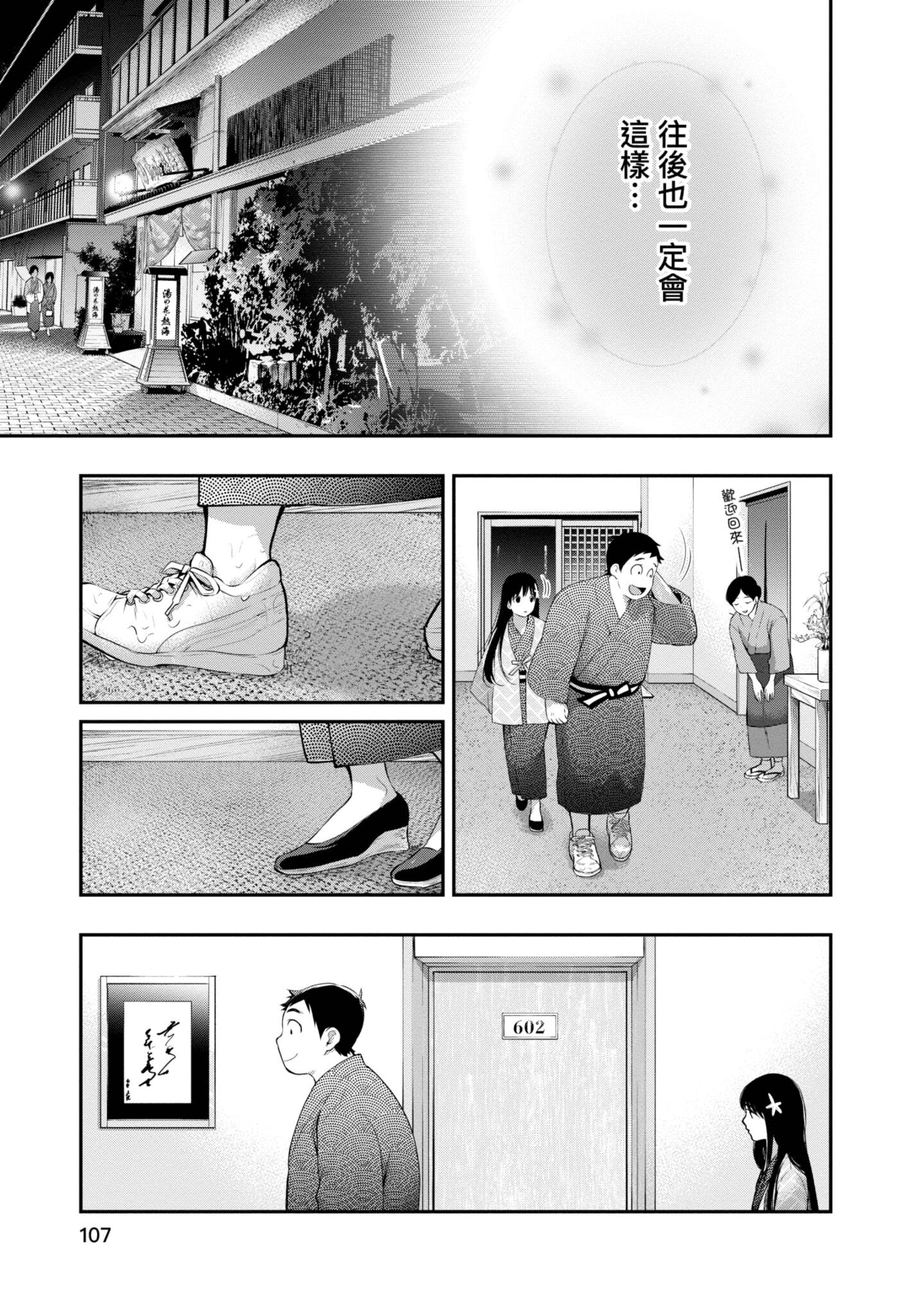 Page 108