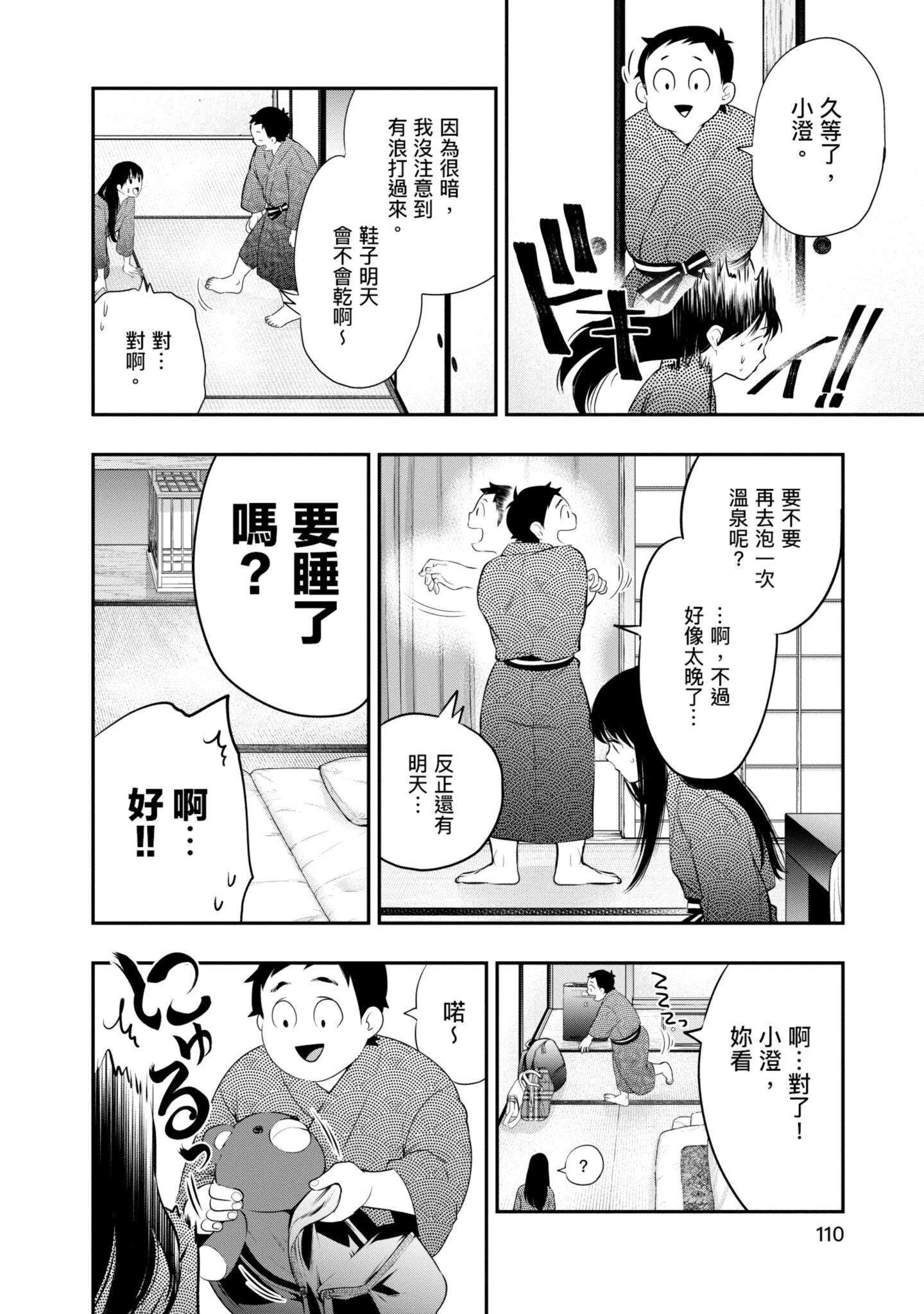 Page 111