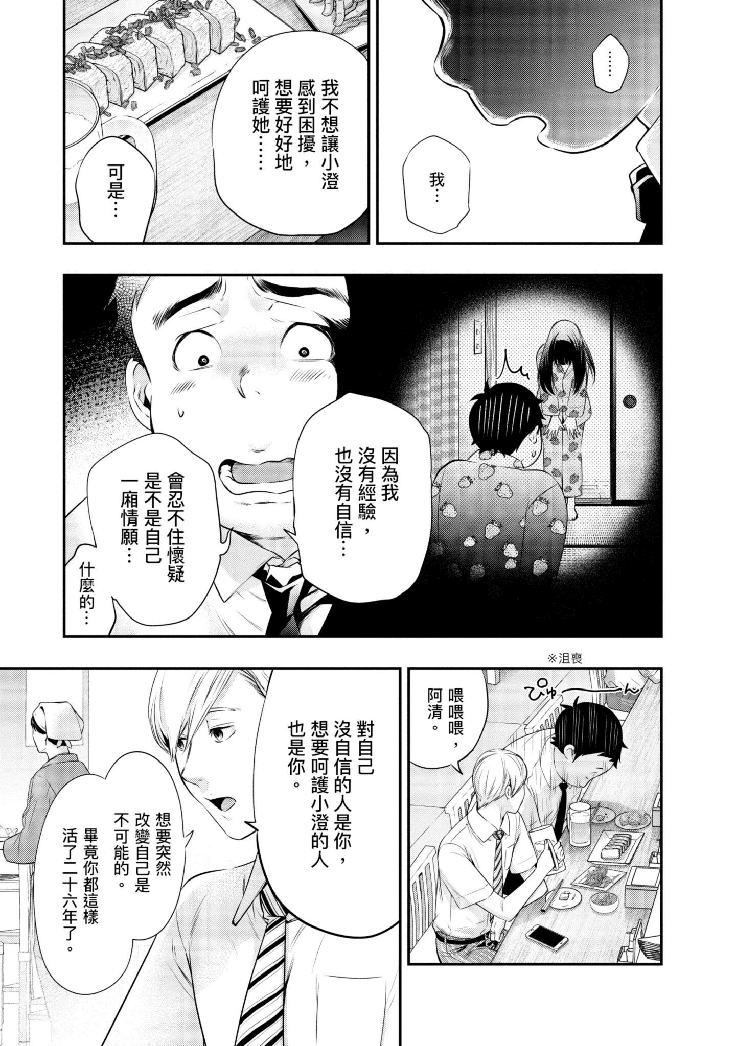 Page 142