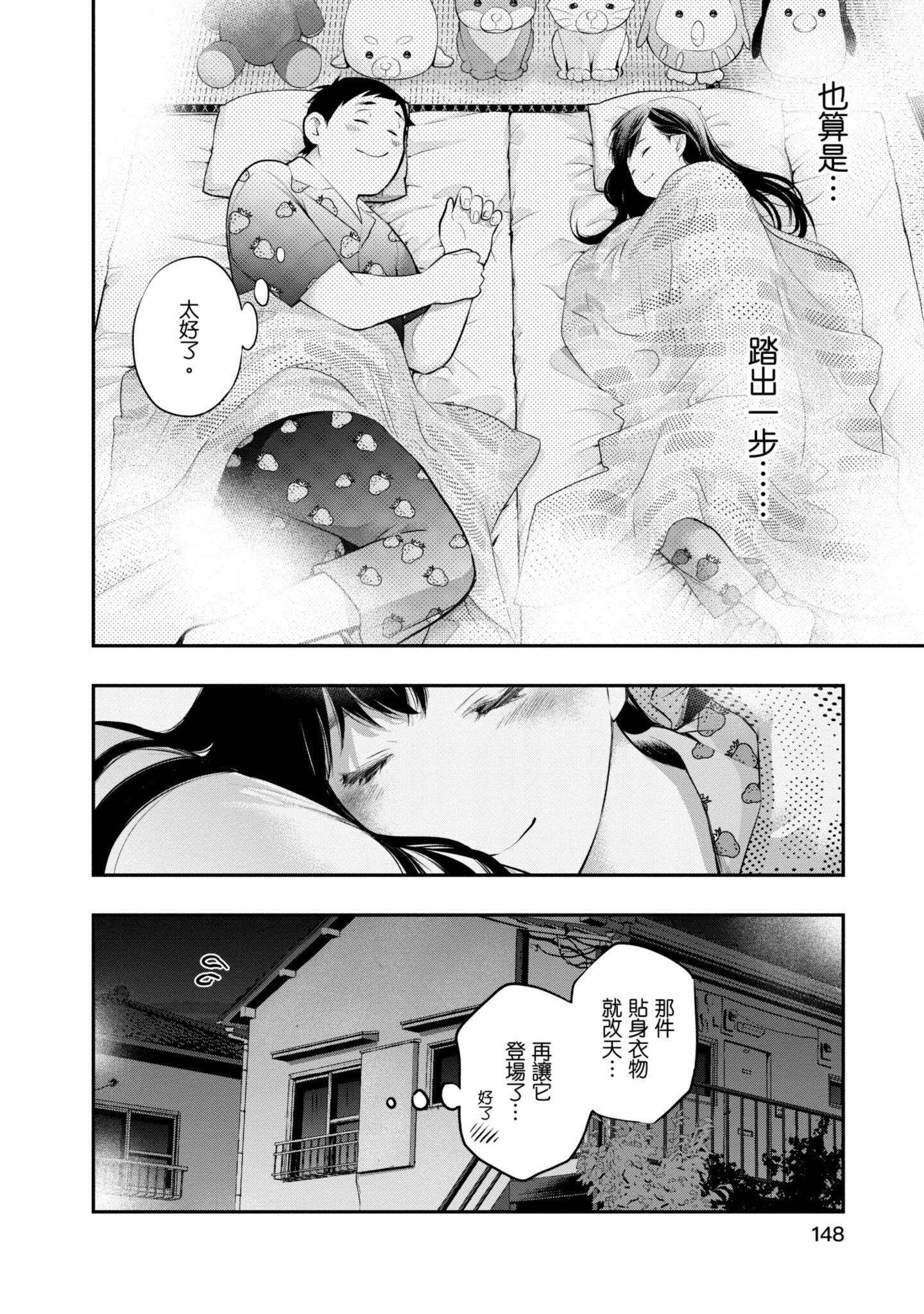 Page 149