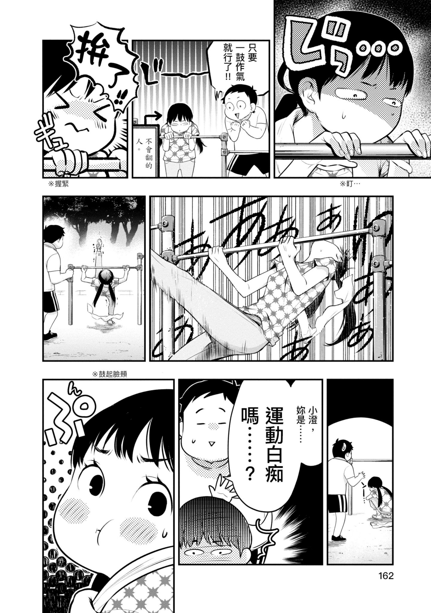 Page 163