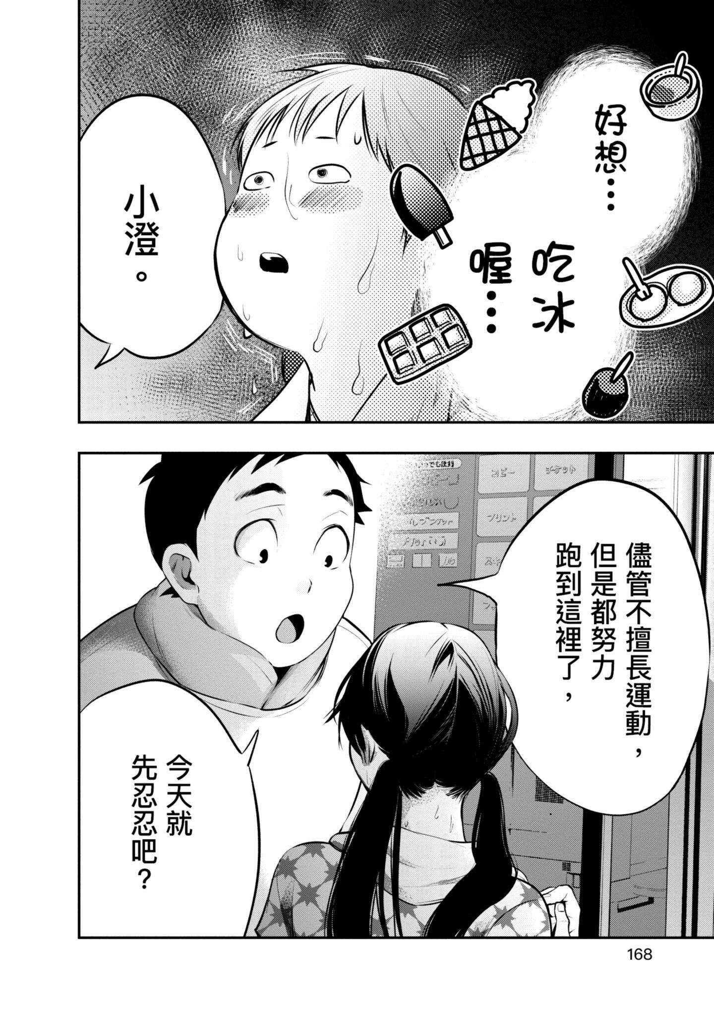 Page 169
