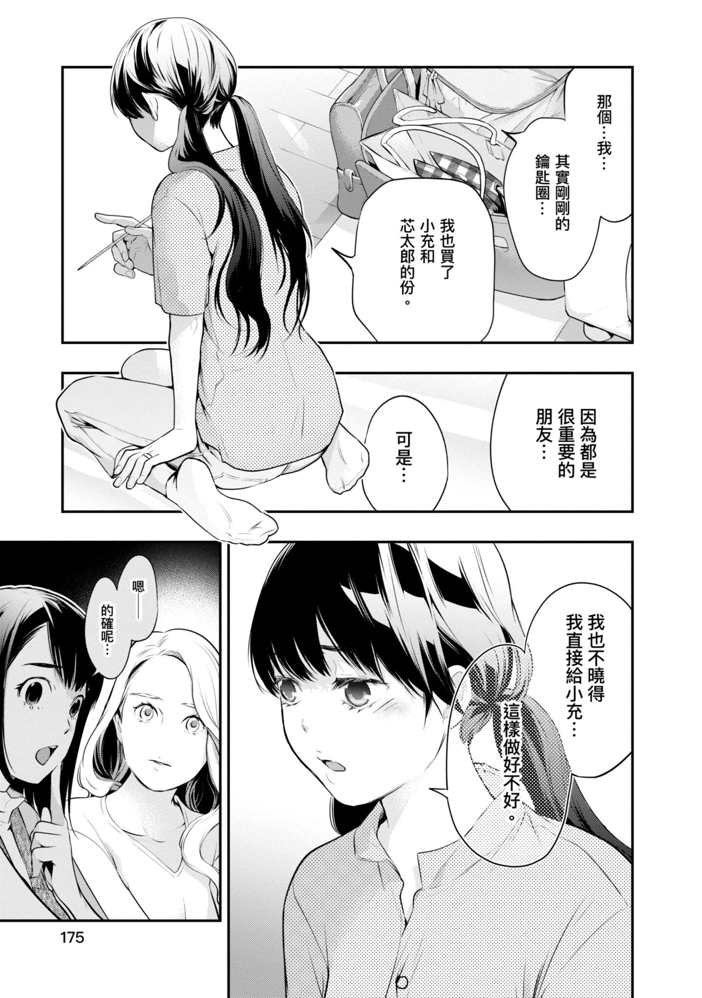 Page 176