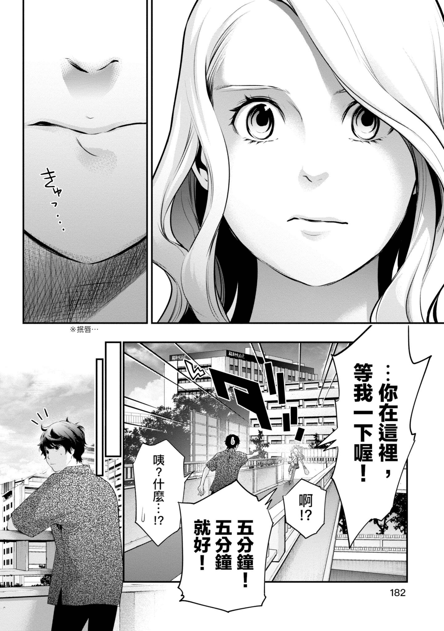 Page 183
