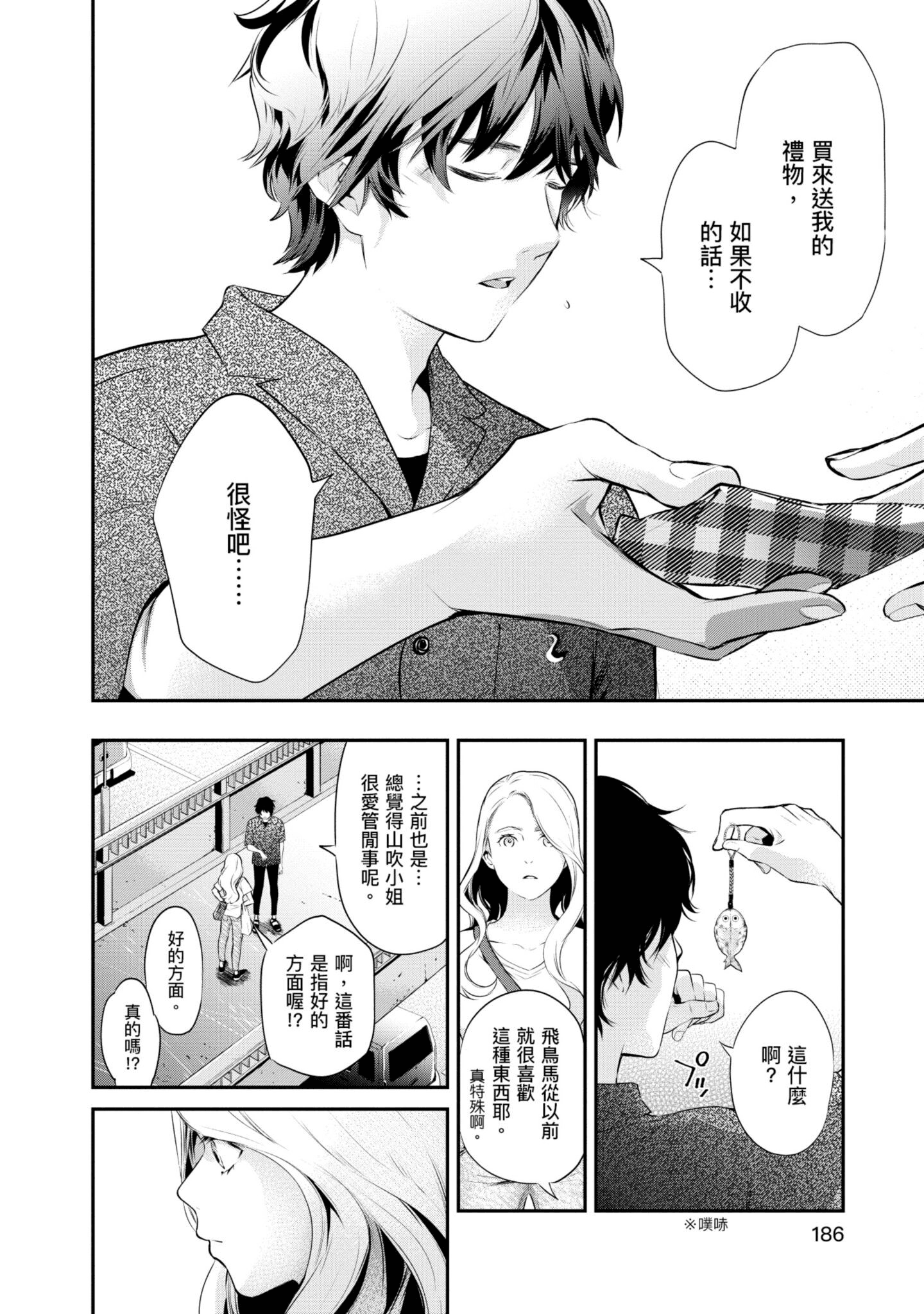 Page 187