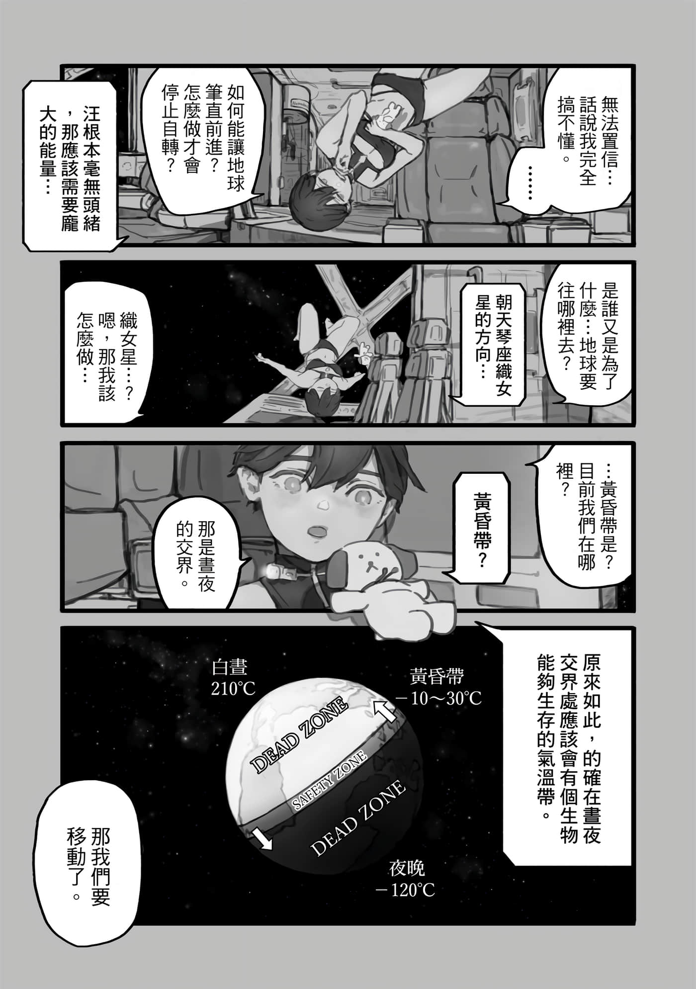 第 10 页