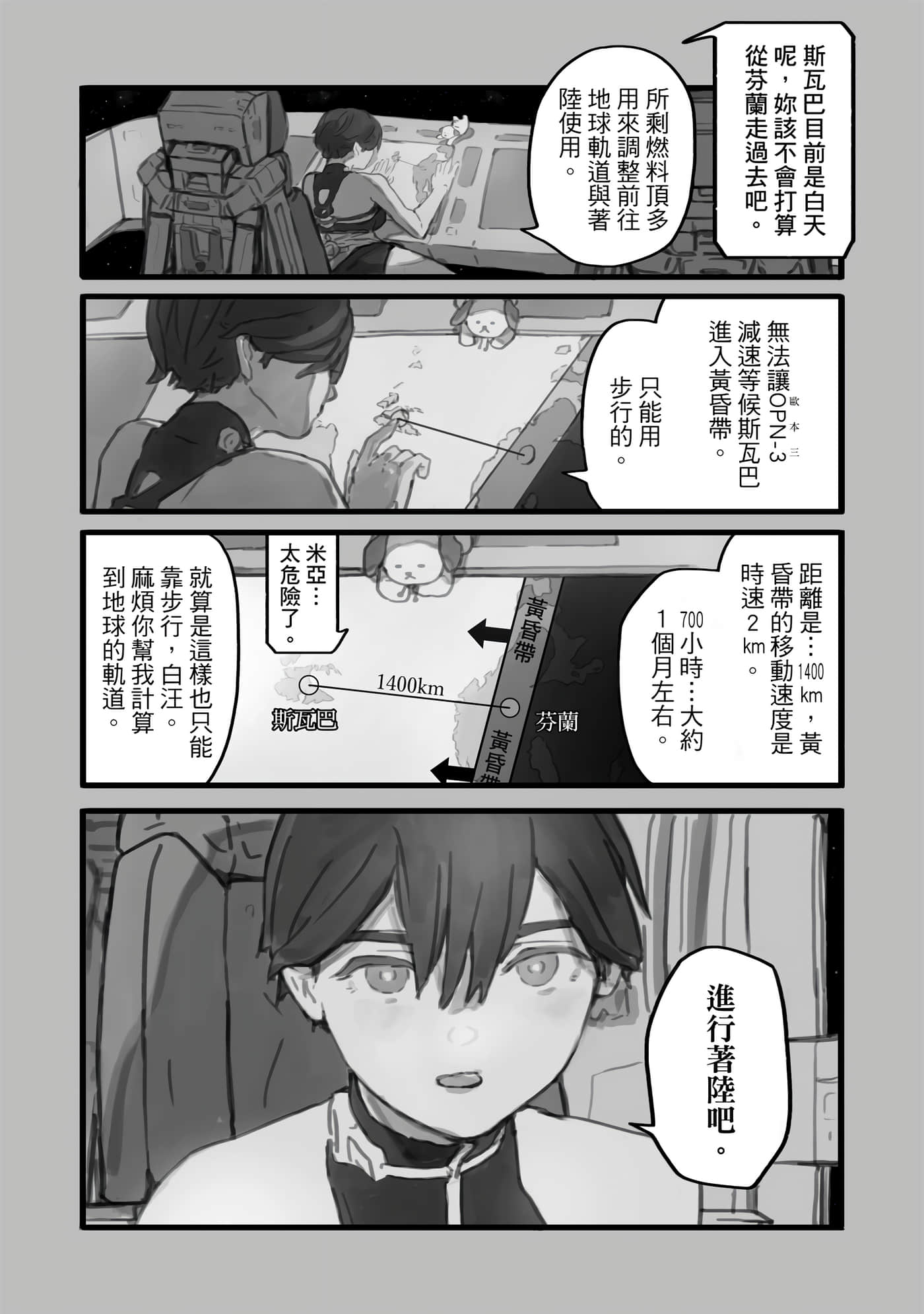 第 13 页