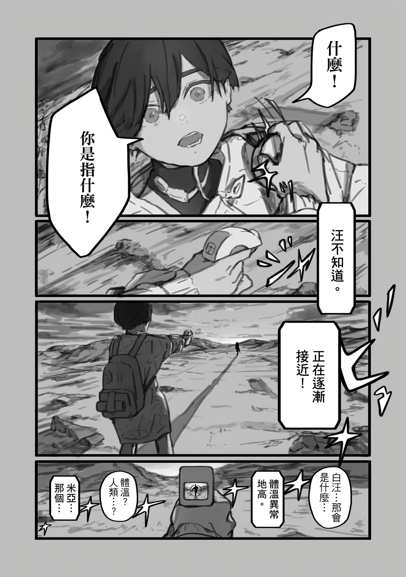 第 23 页