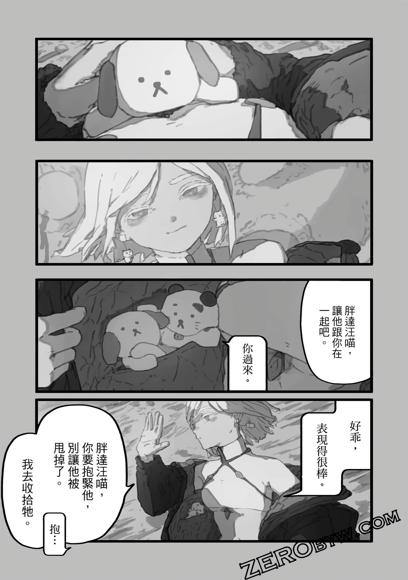 第 80 页
