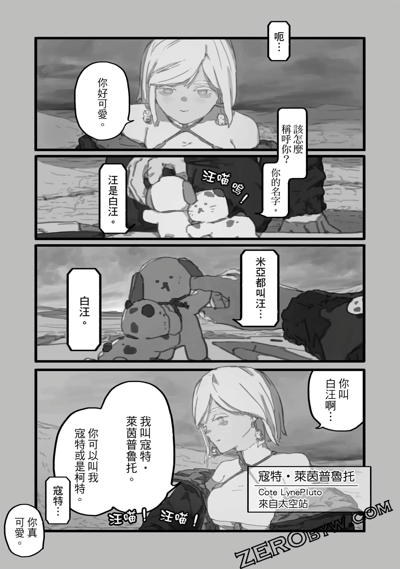 第 90 页