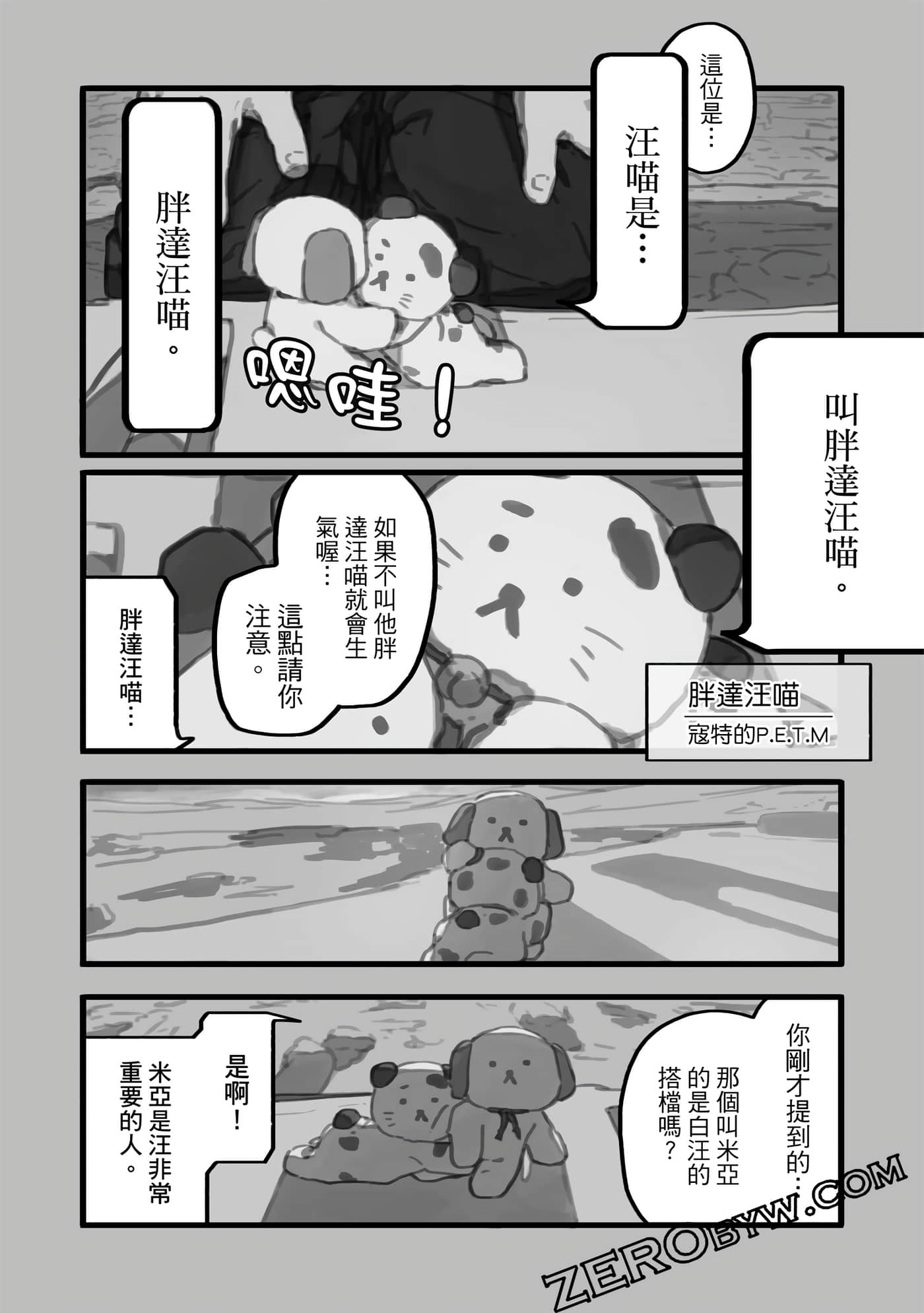 第 91 页