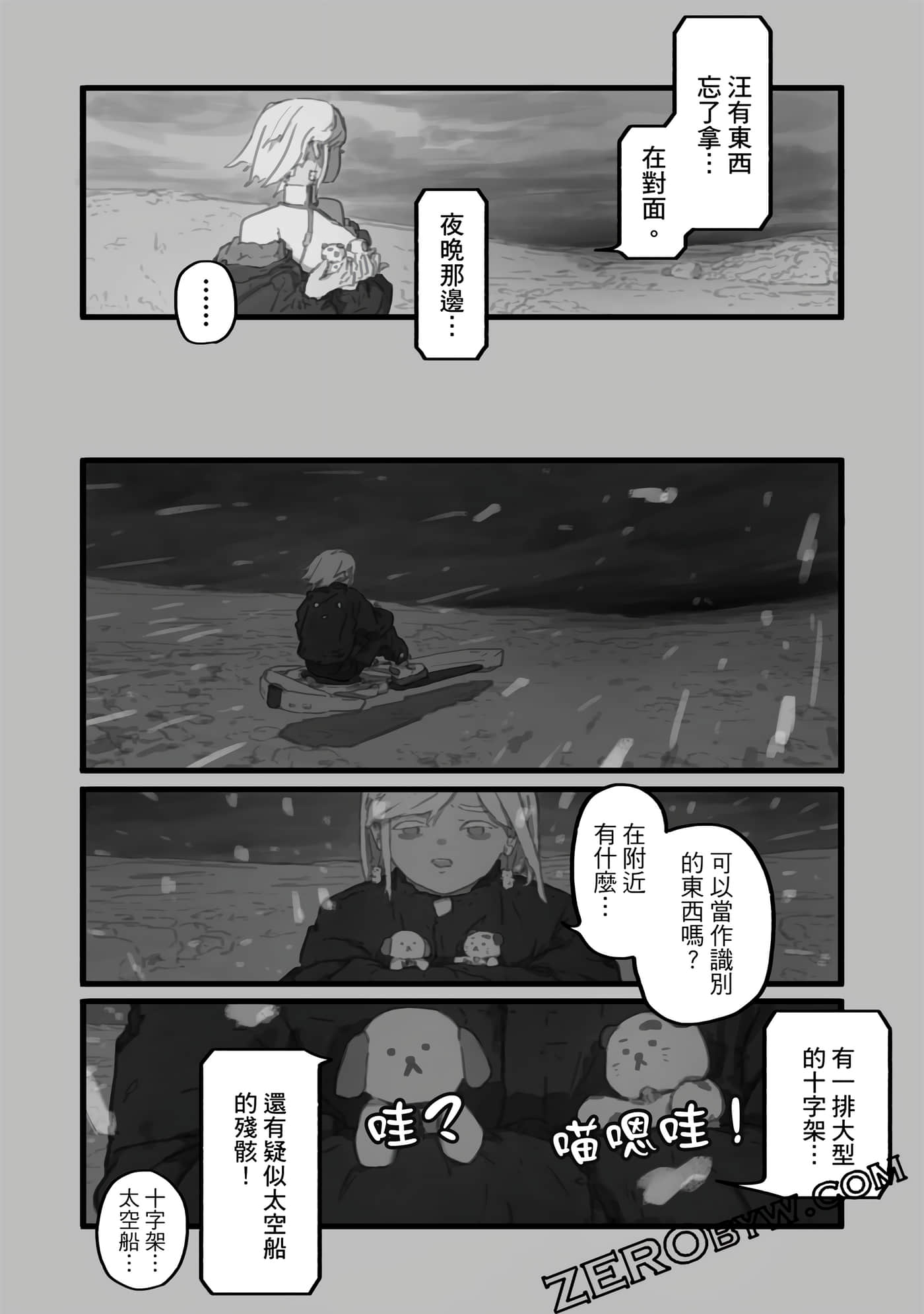 第 93 页