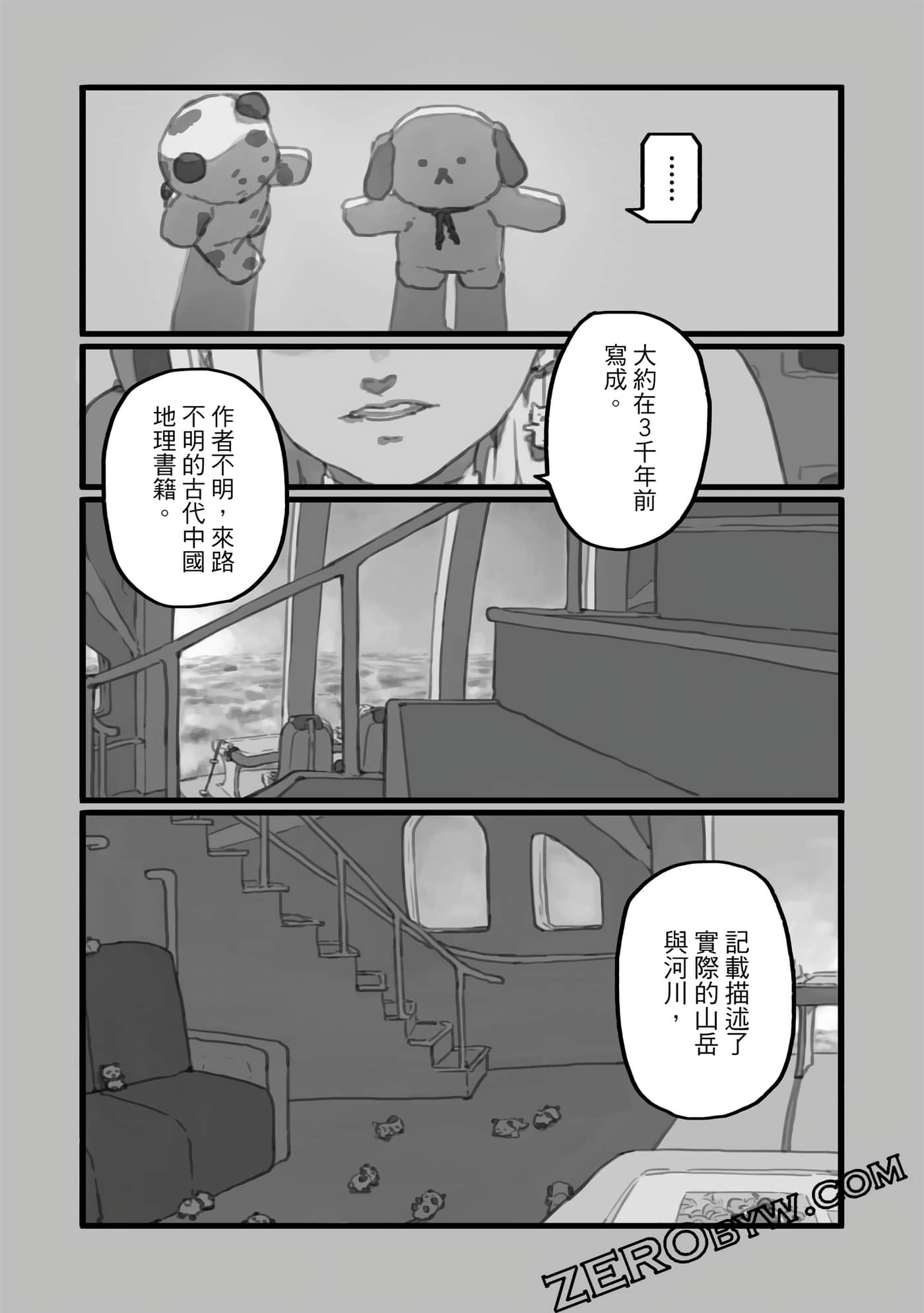 第 143 页
