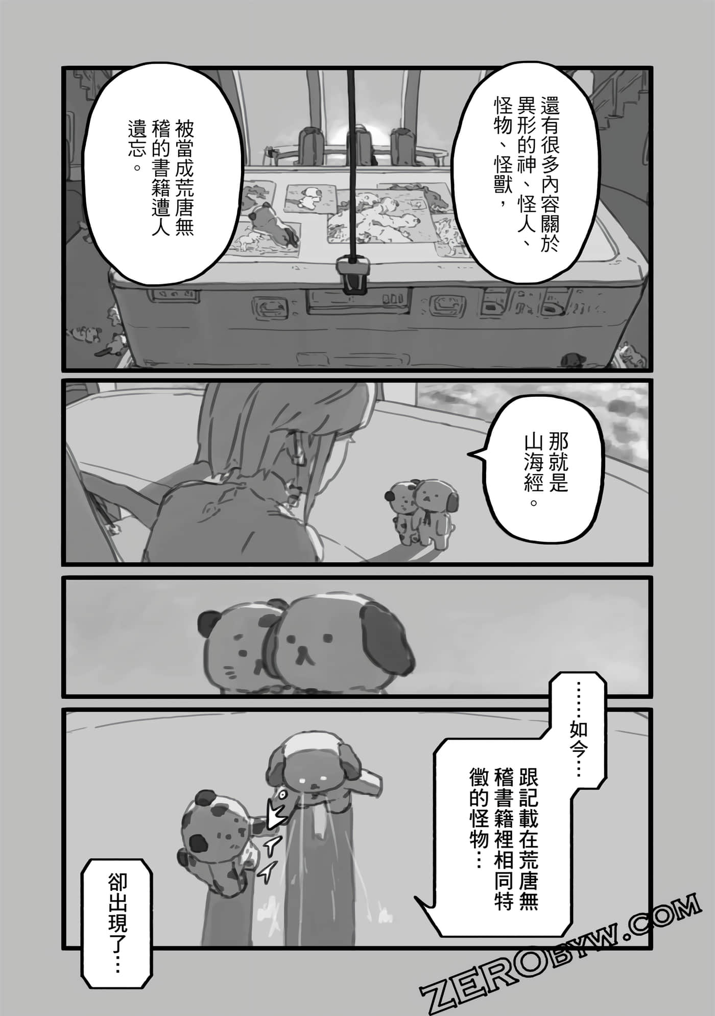 第 144 页