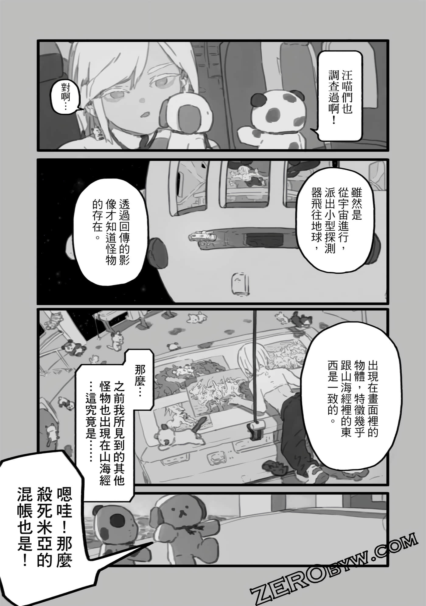 第 148 页